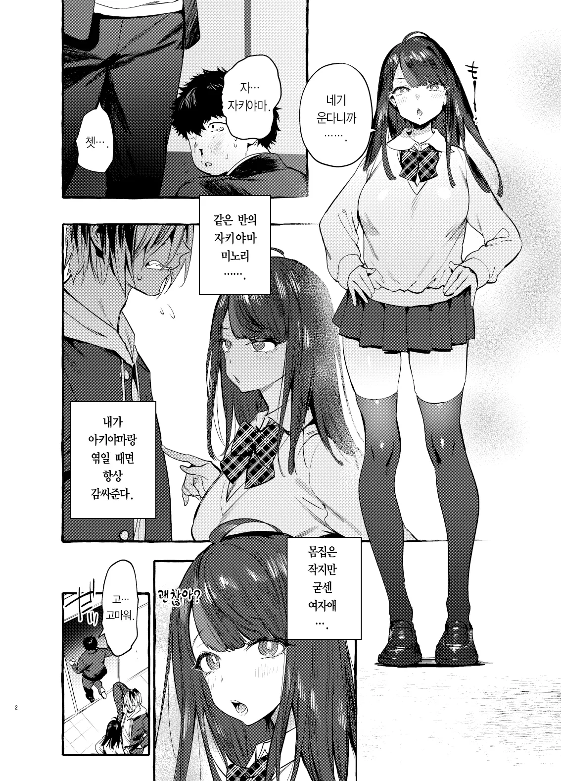 웹툰 이미지 3