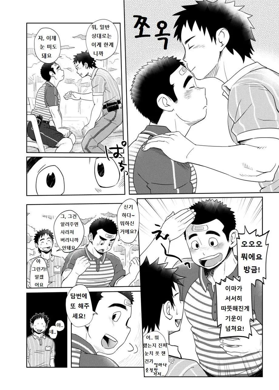 웹툰 이미지 6