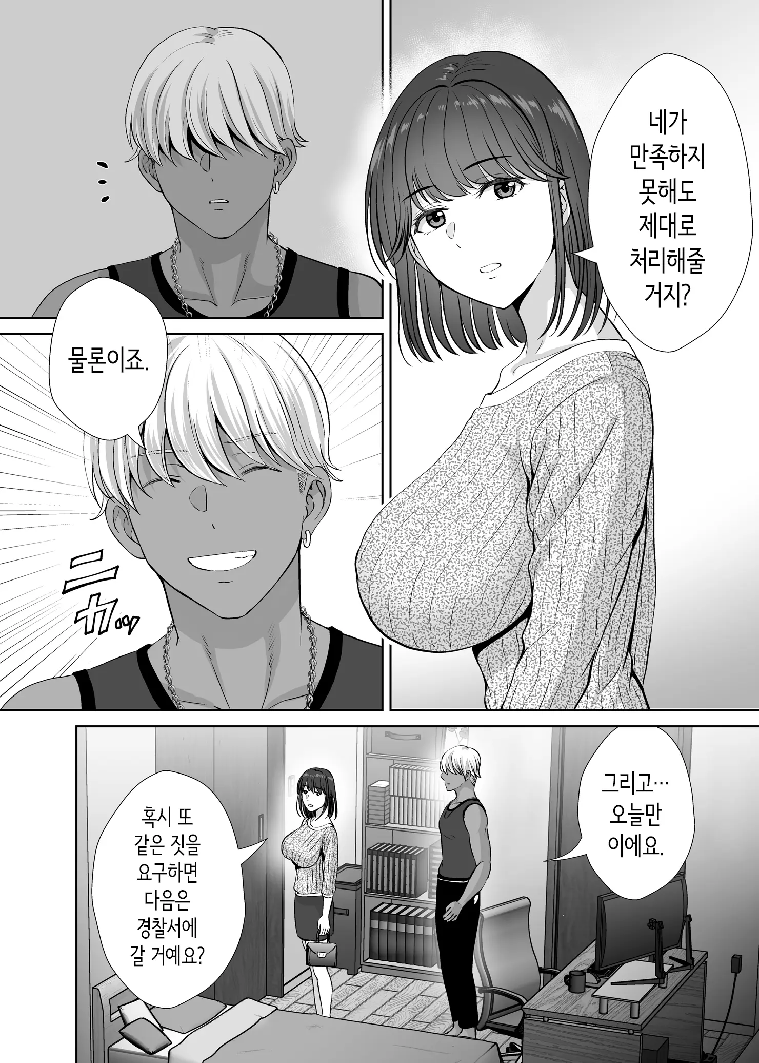 웹툰 이미지 52