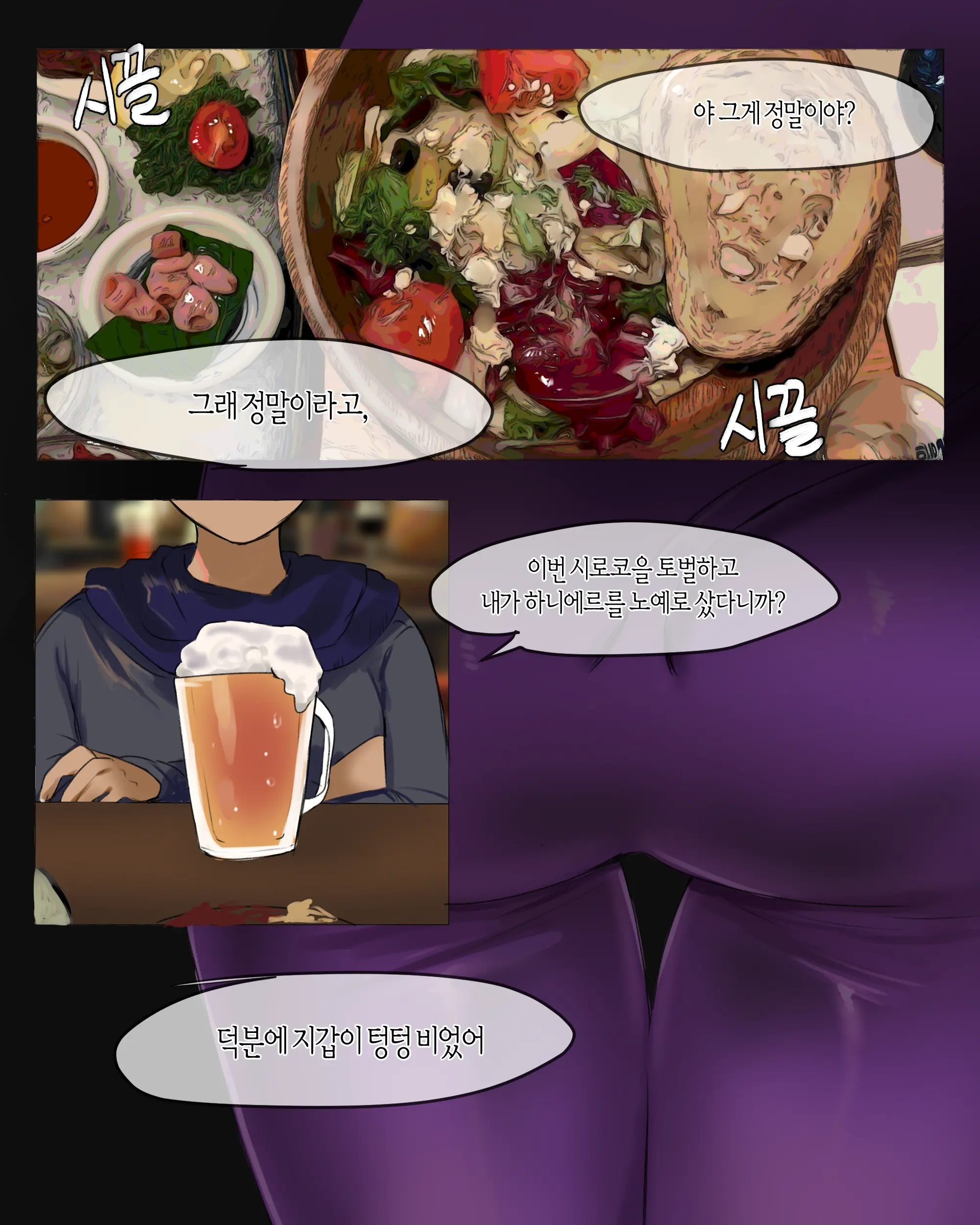 웹툰 이미지 1