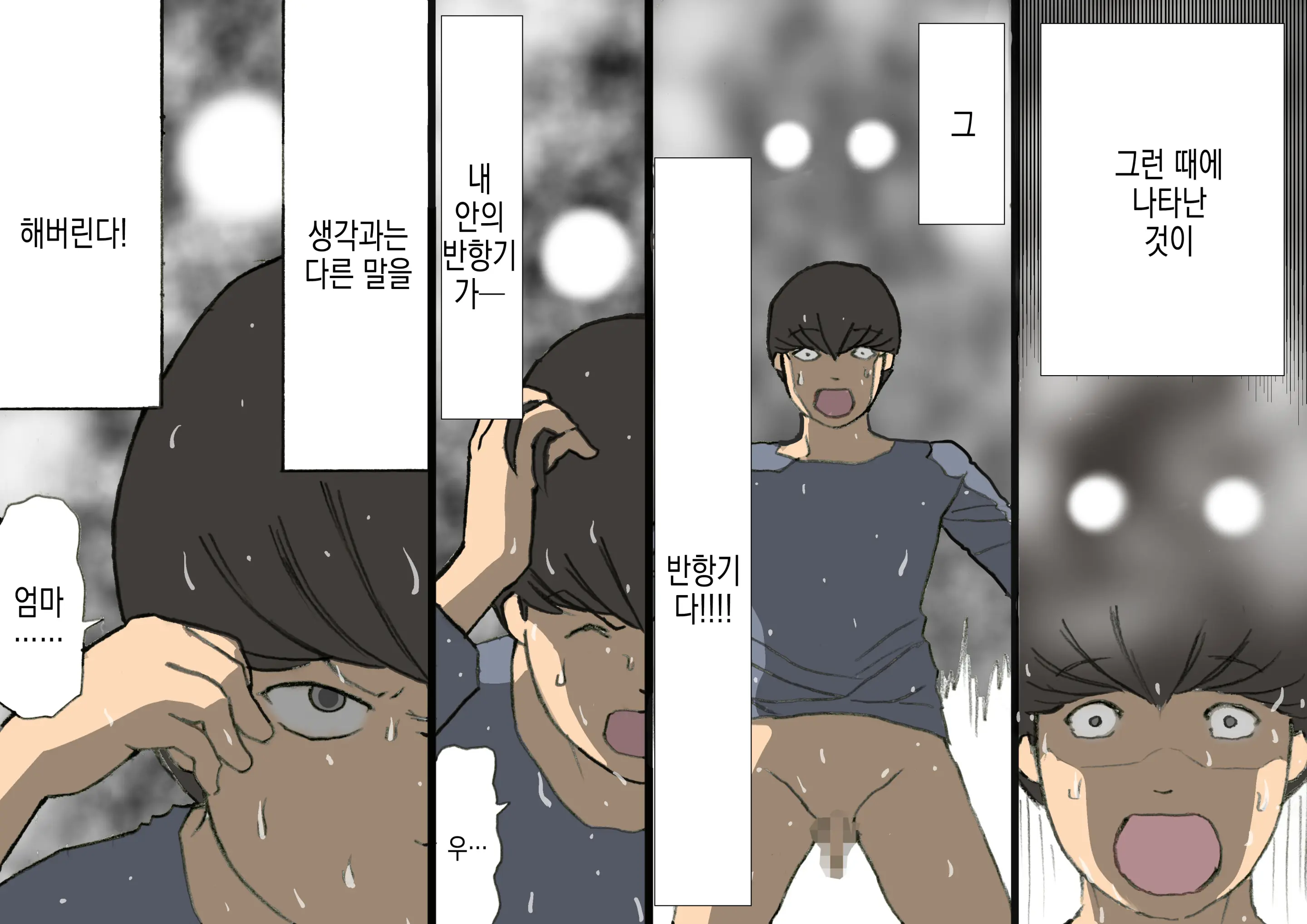 웹툰 이미지 41