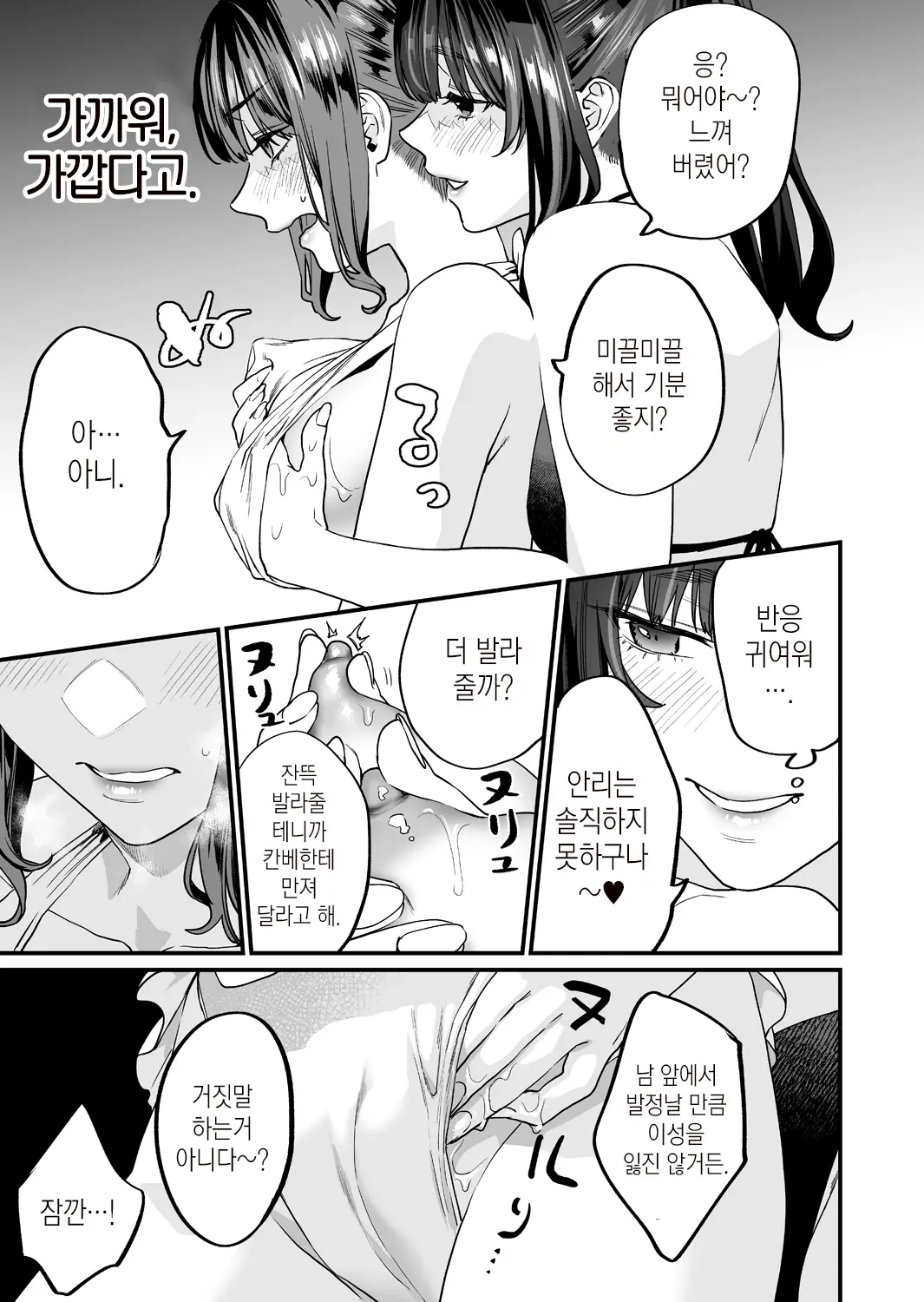 웹툰 이미지 8