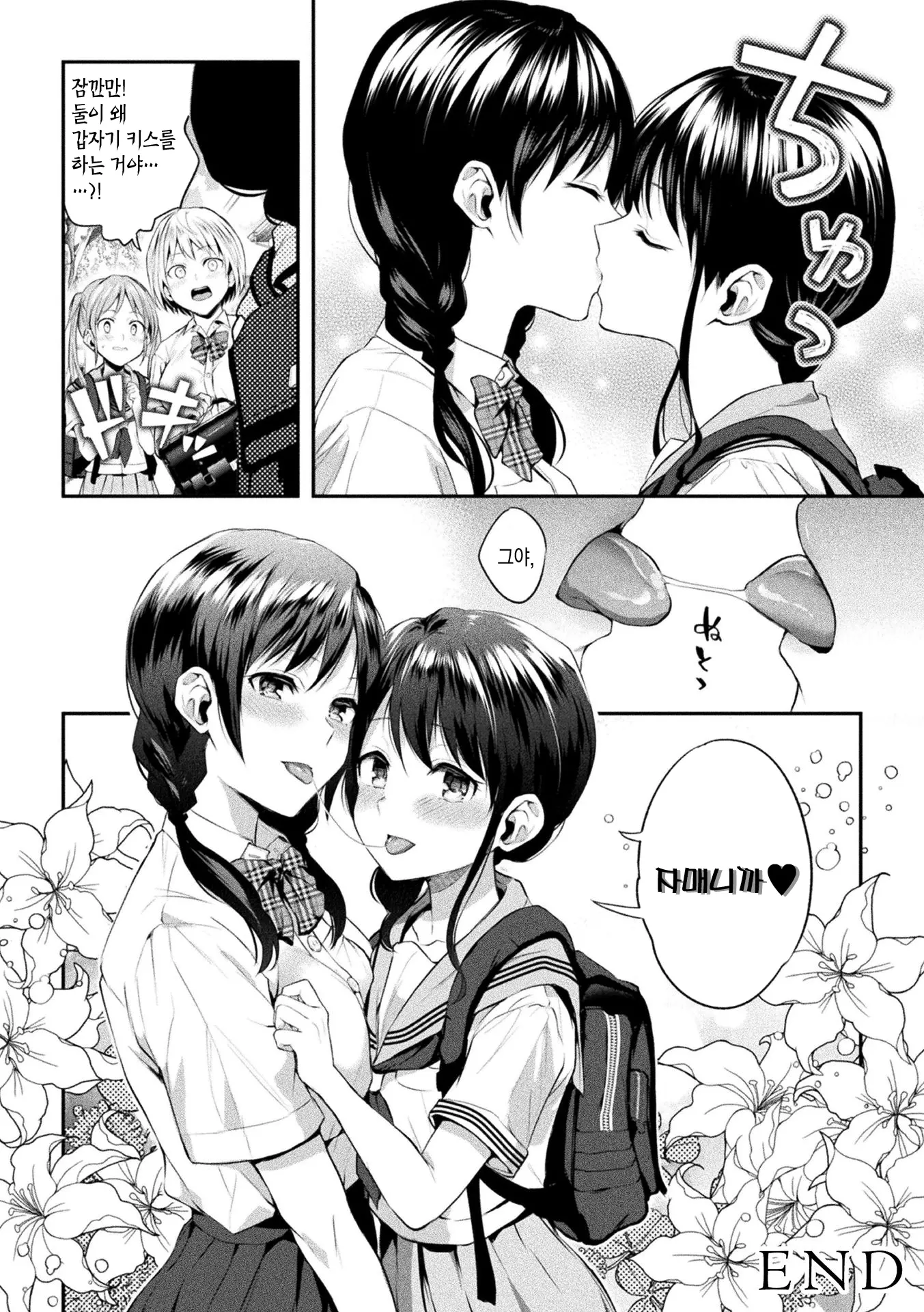 웹툰 이미지 164