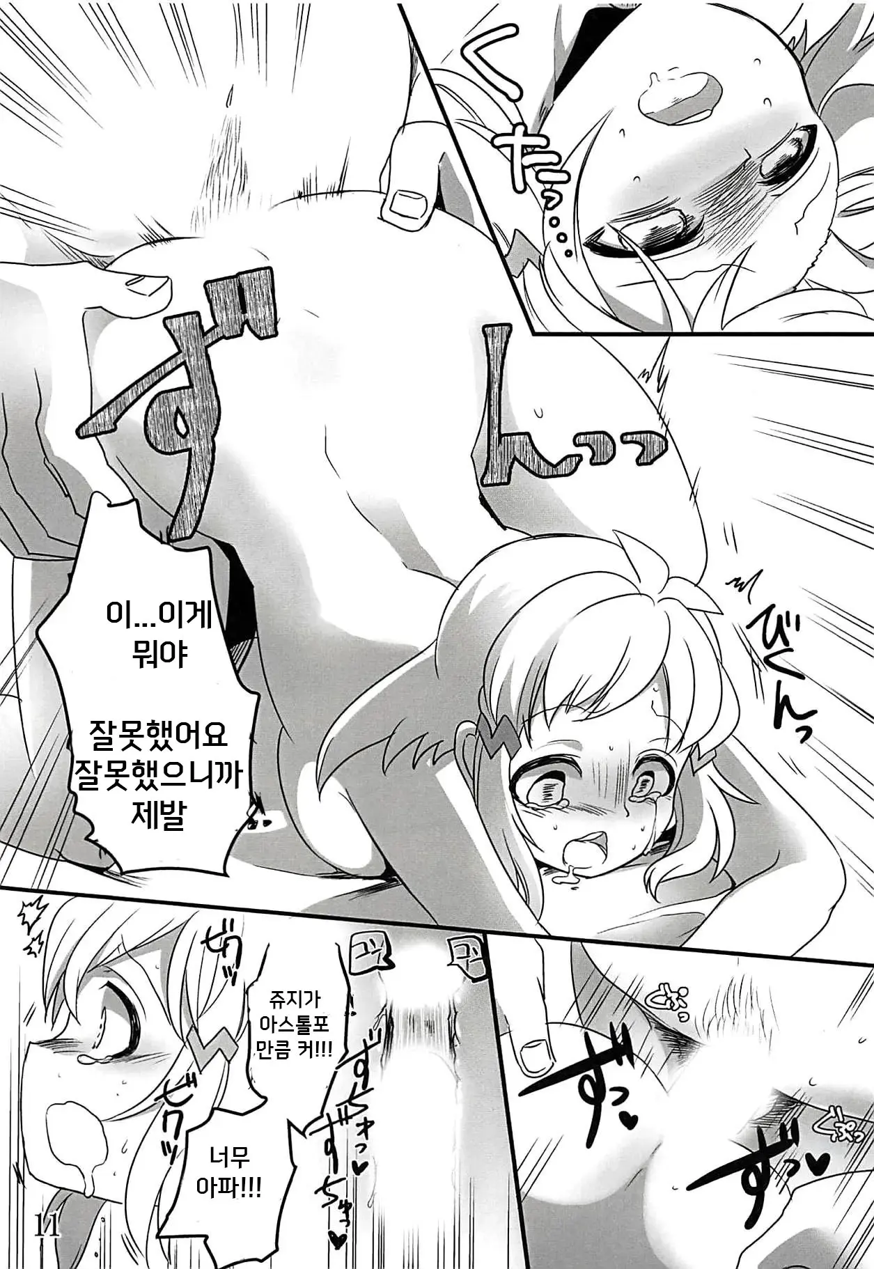 웹툰 이미지 4