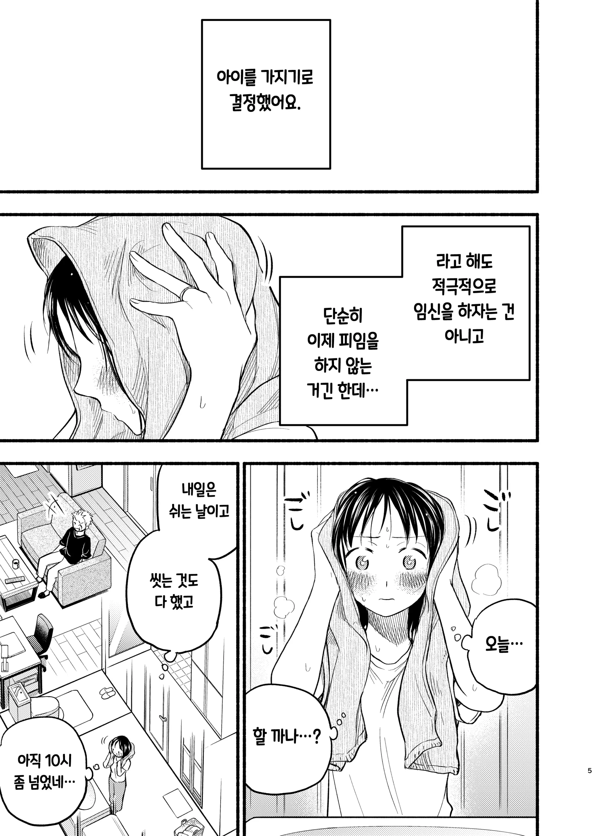 웹툰 이미지 4