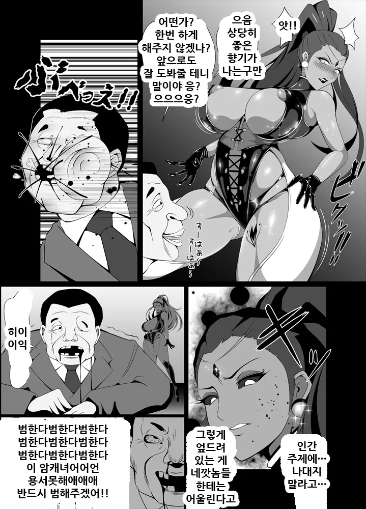 웹툰 이미지 3