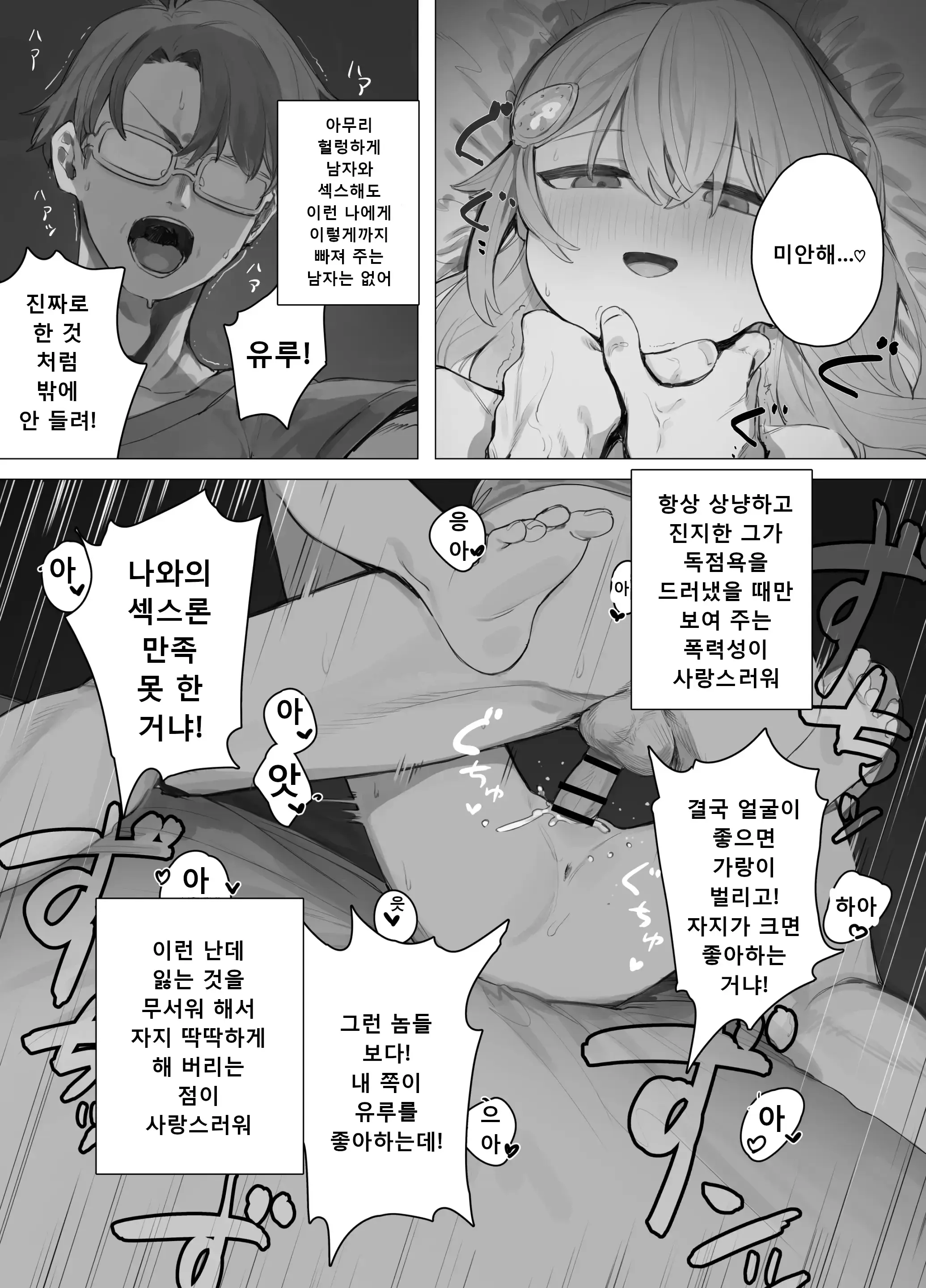 웹툰 이미지 15