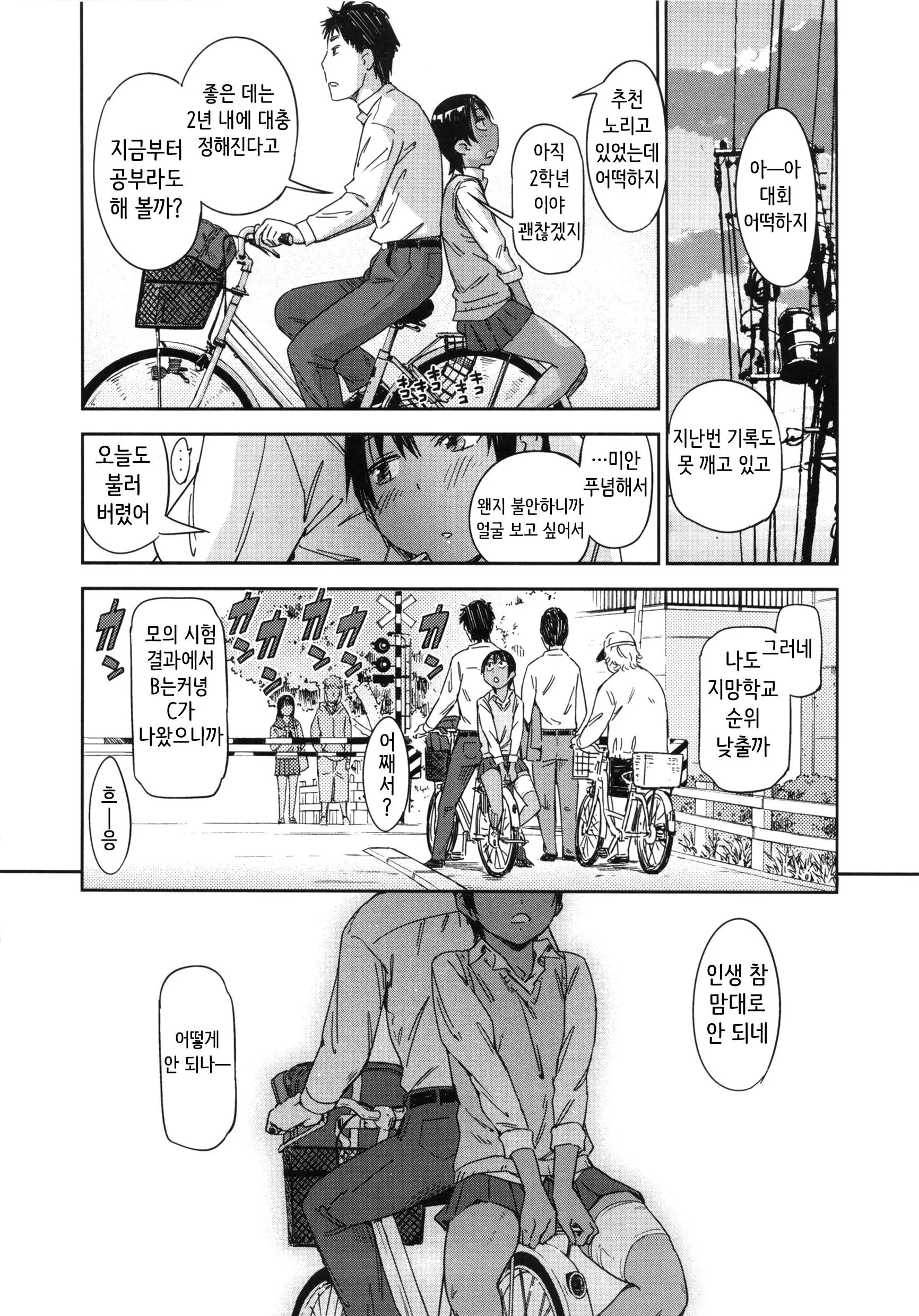웹툰 이미지 35