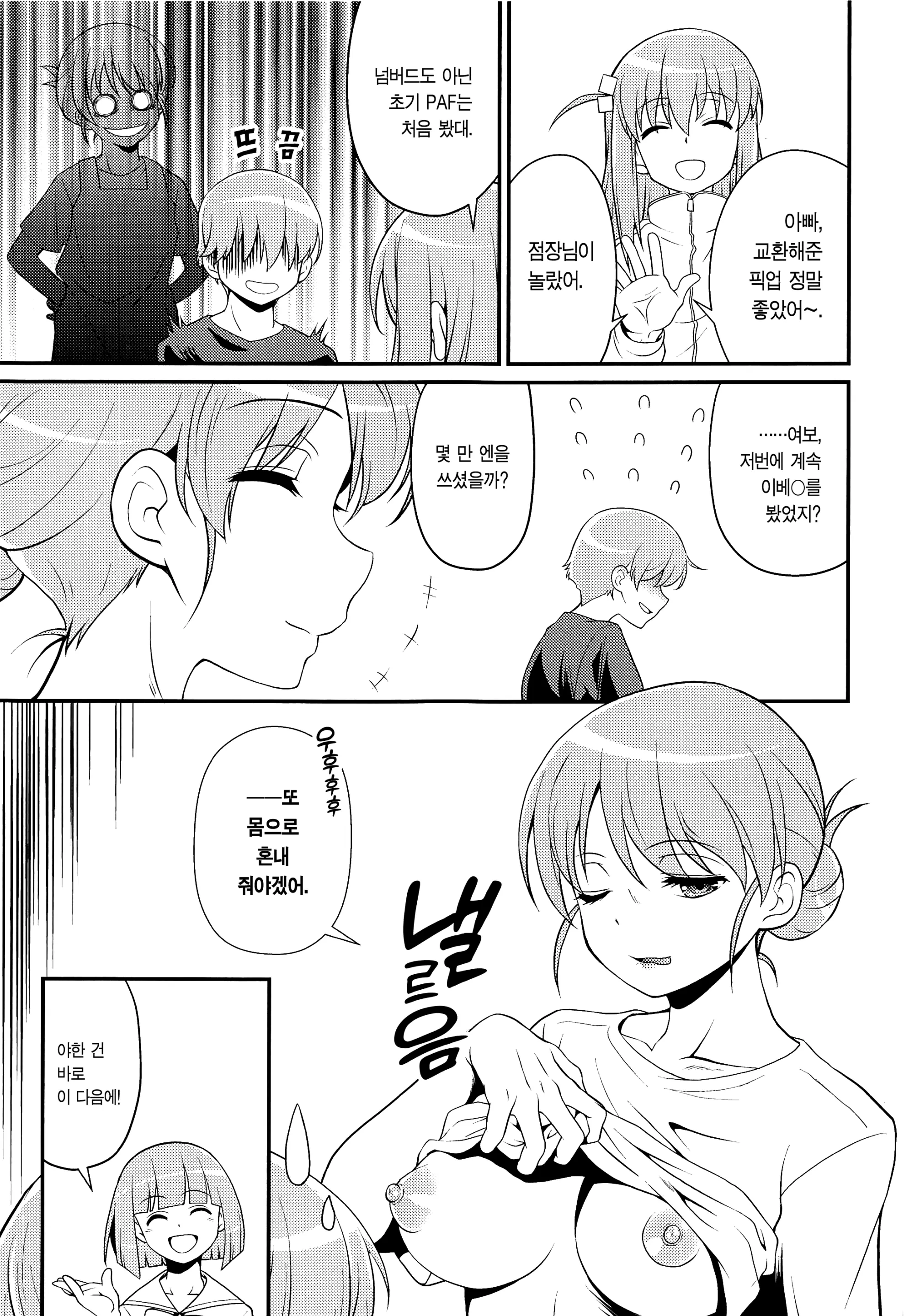웹툰 이미지 19