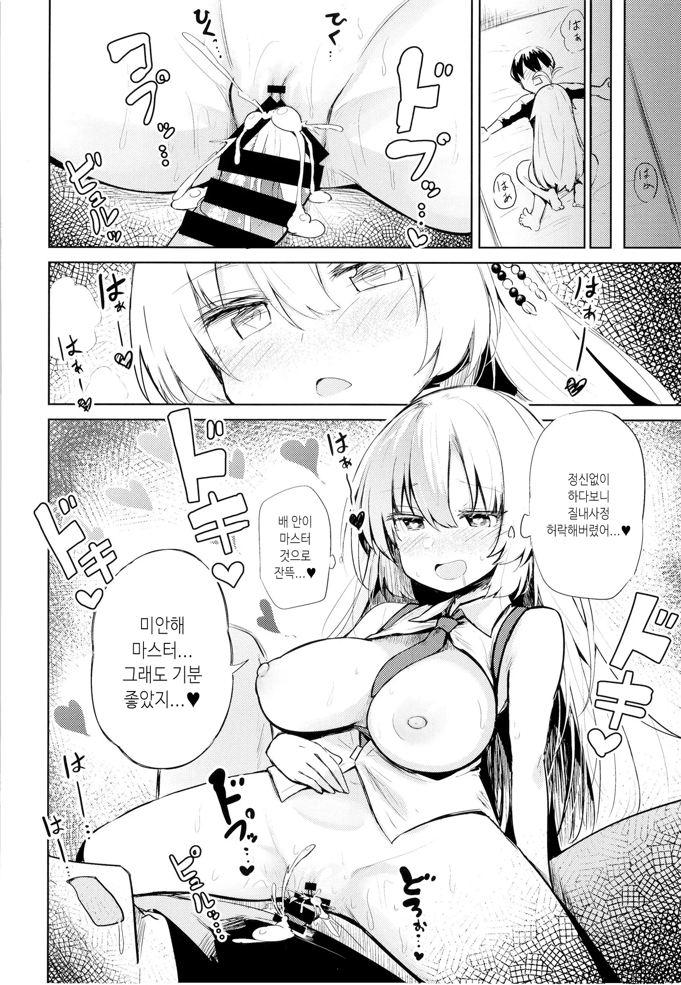 웹툰 이미지 17