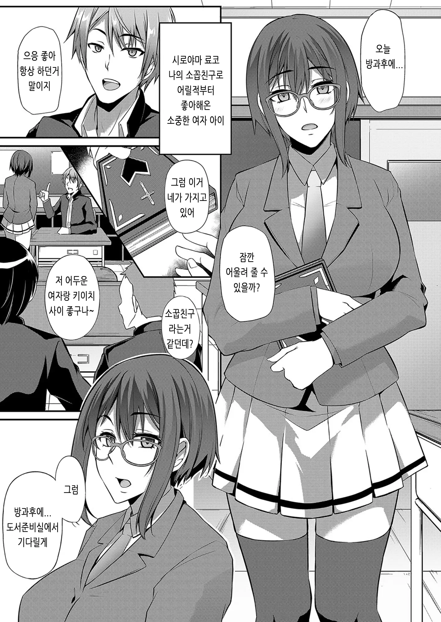 웹툰 이미지 144
