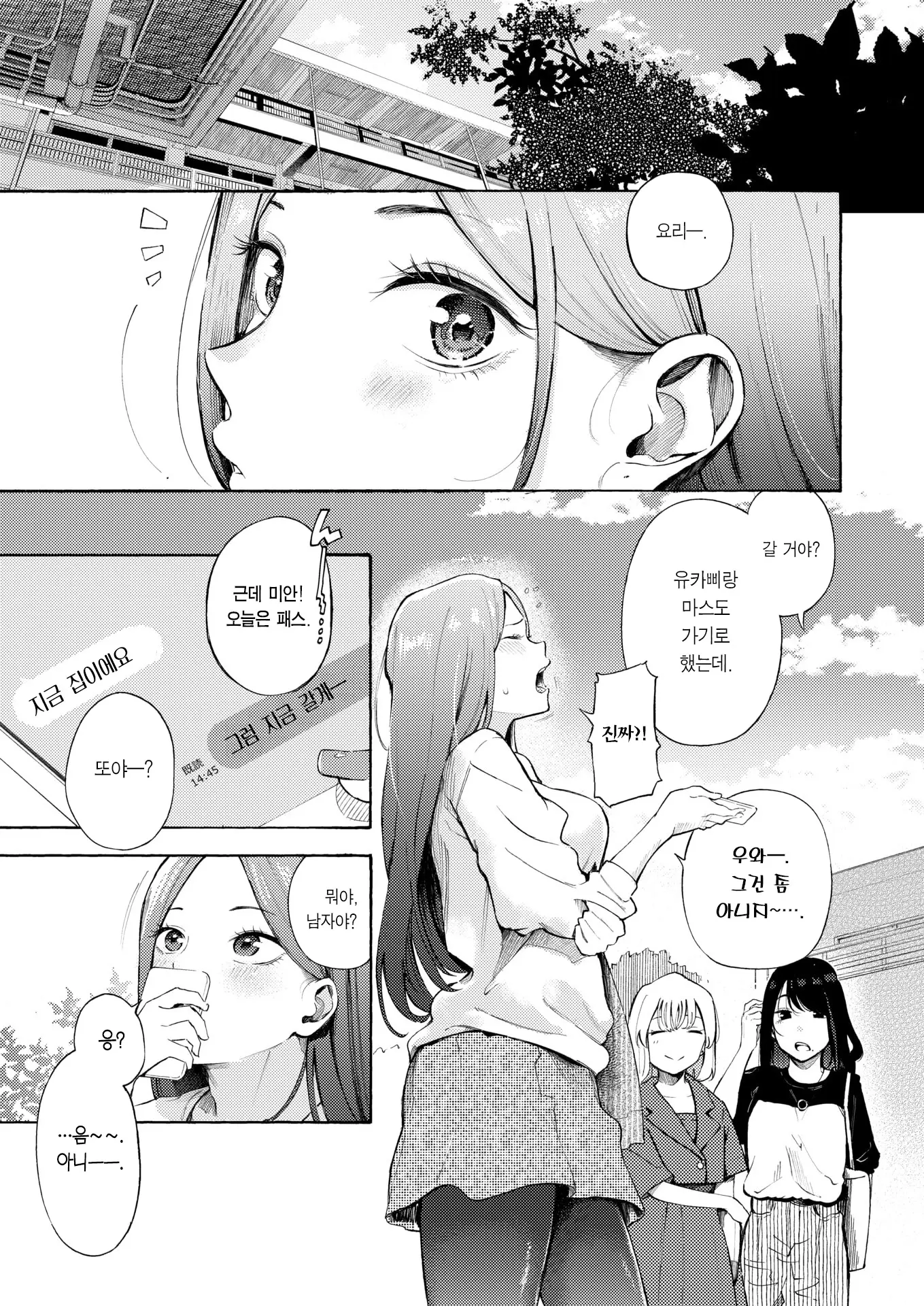 웹툰 이미지 3