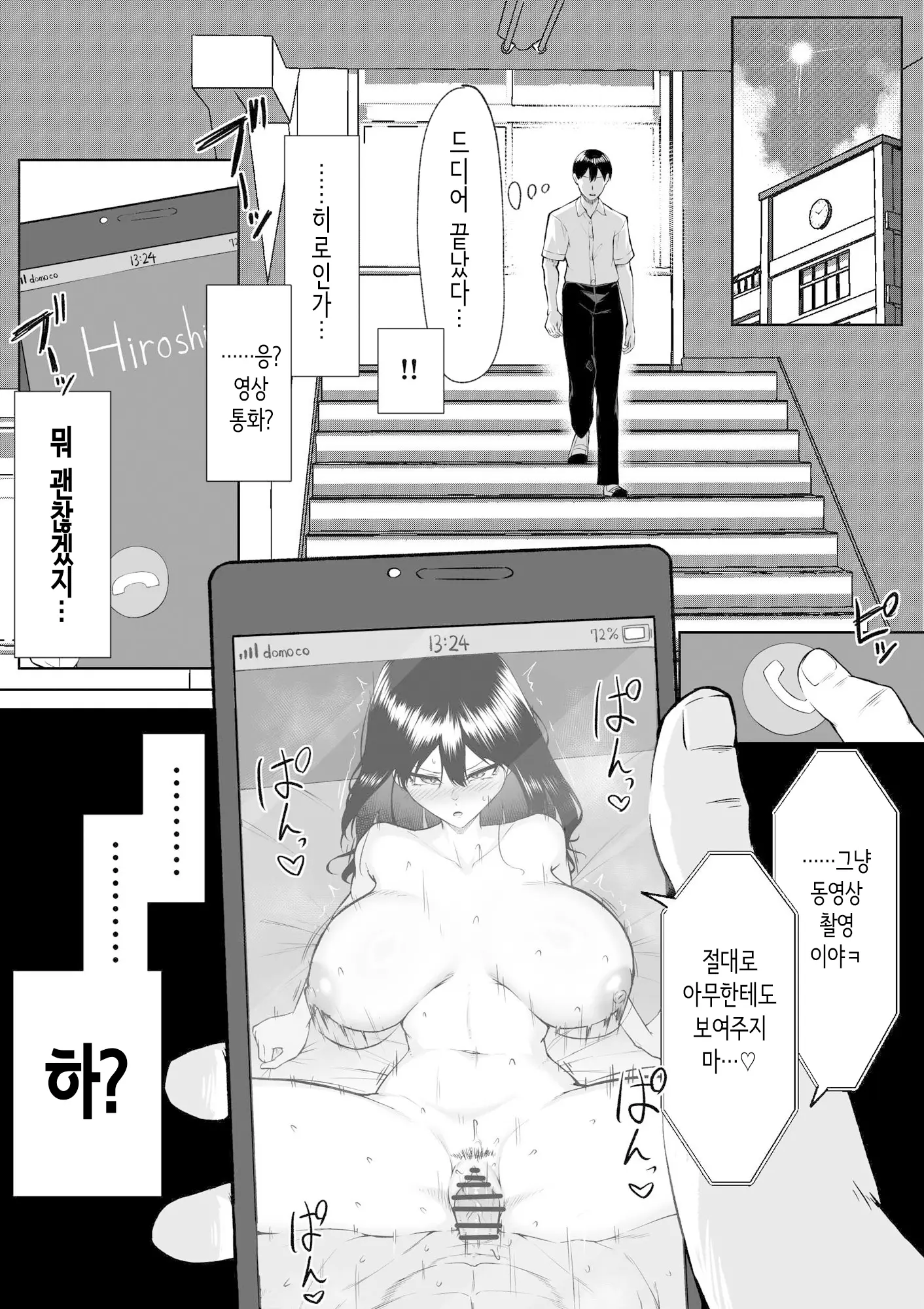 웹툰 이미지 52