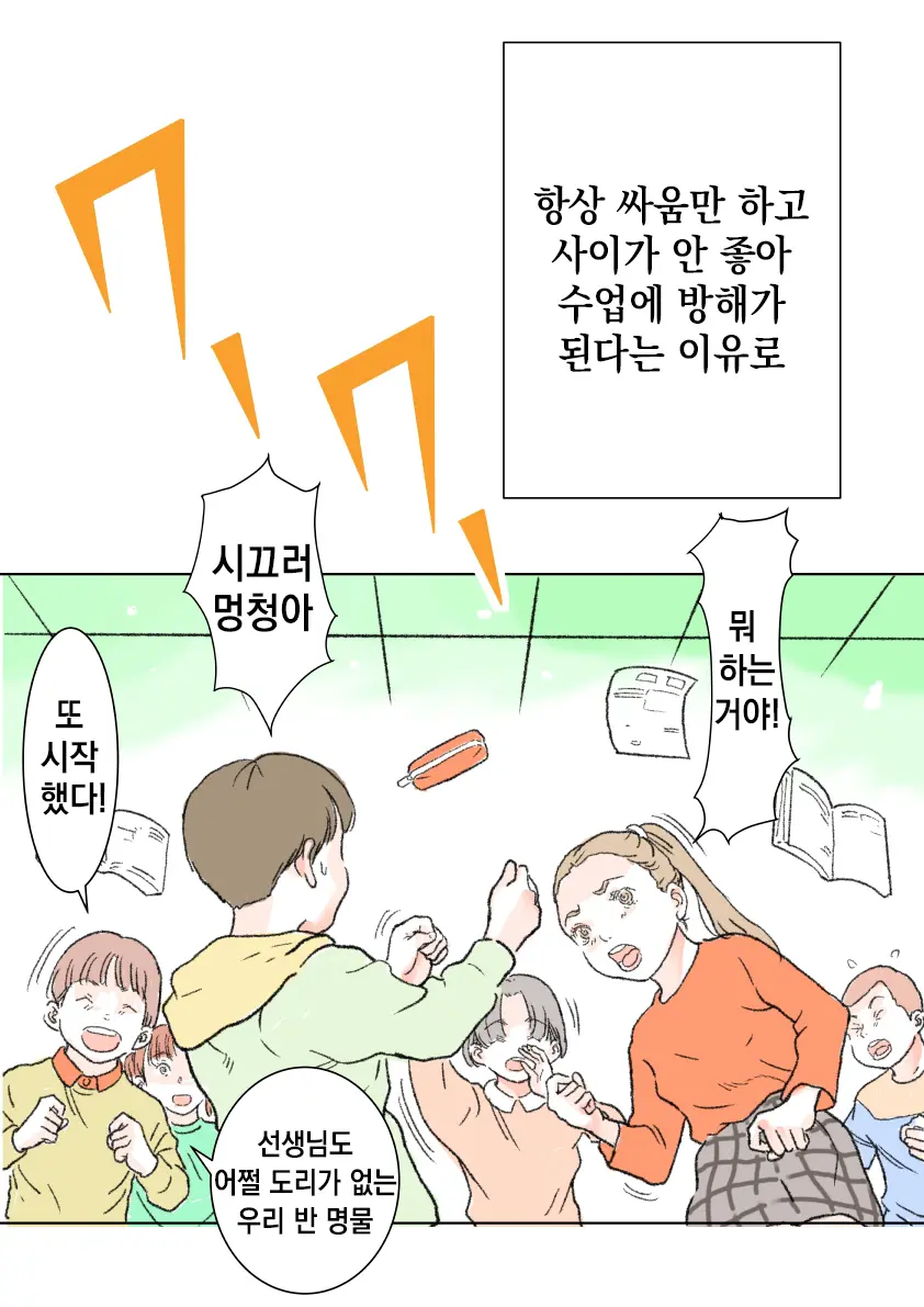 웹툰 이미지 1