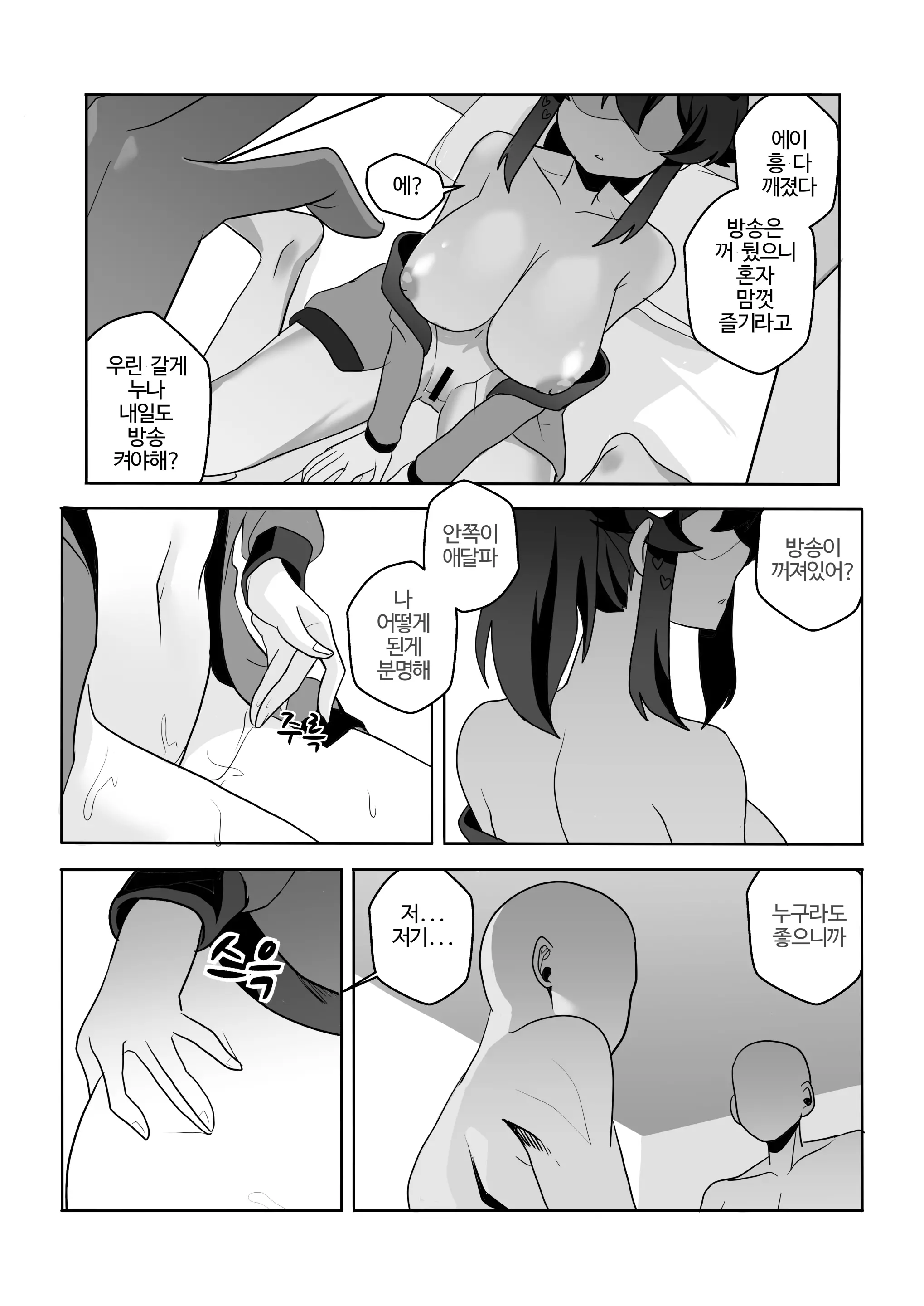 웹툰 이미지 27