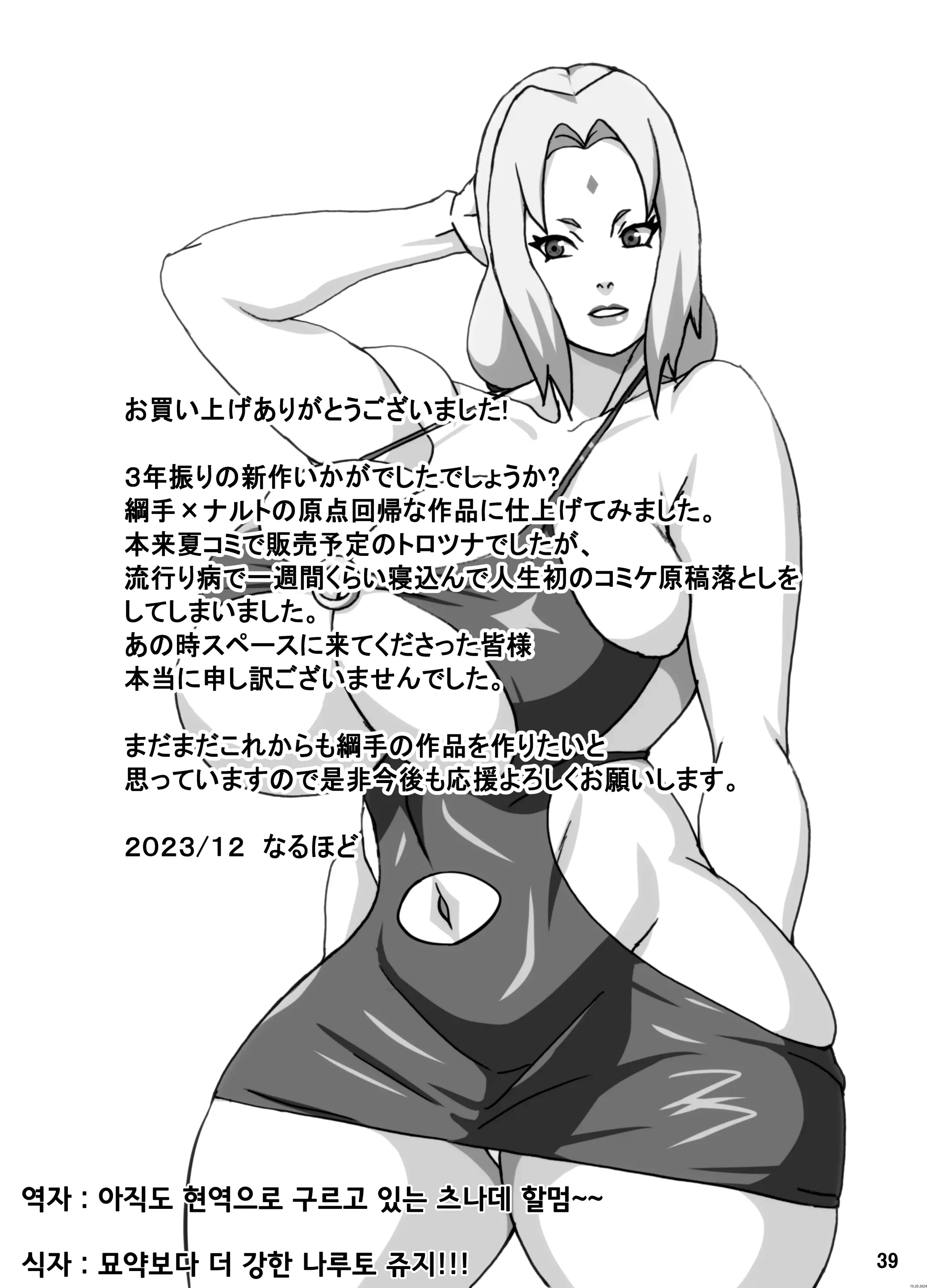 웹툰 이미지 39