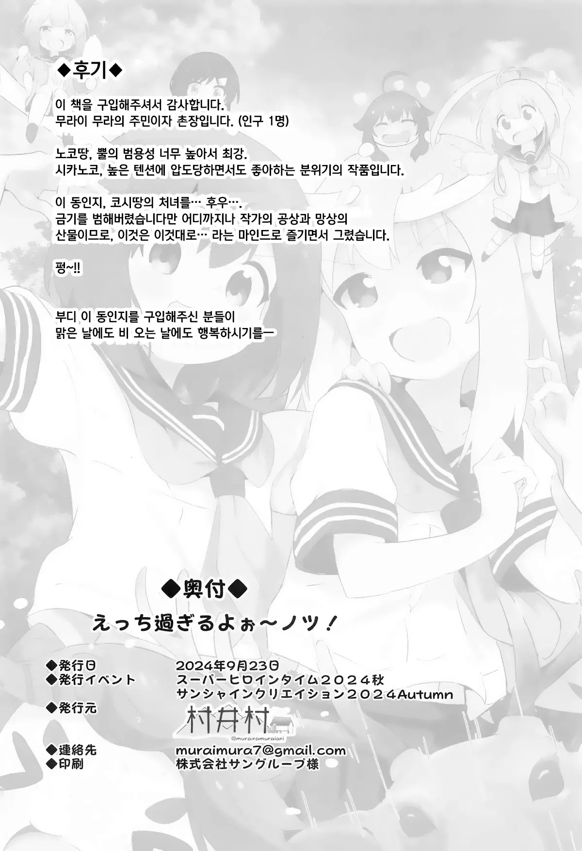 웹툰 이미지 16