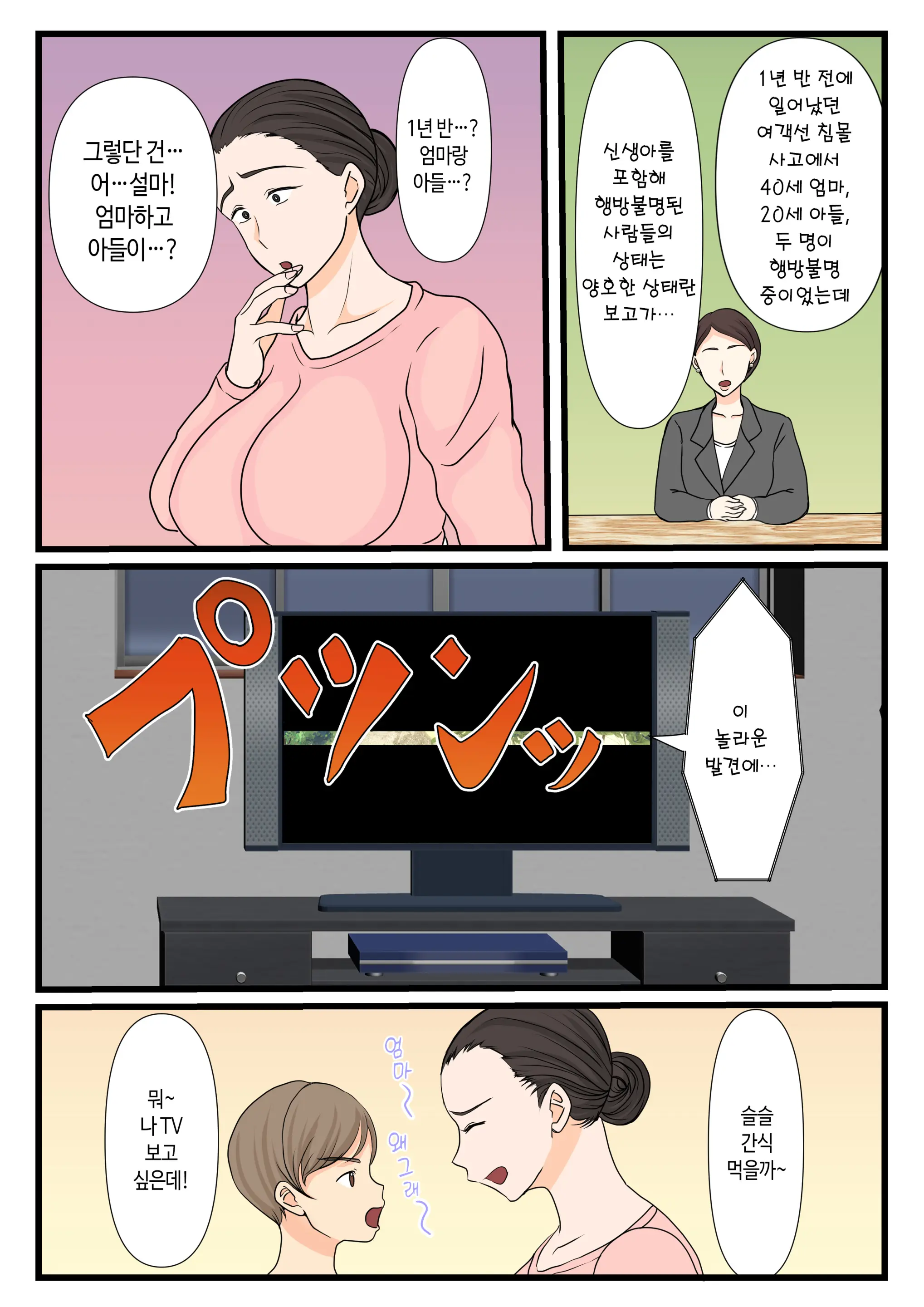 웹툰 이미지 70