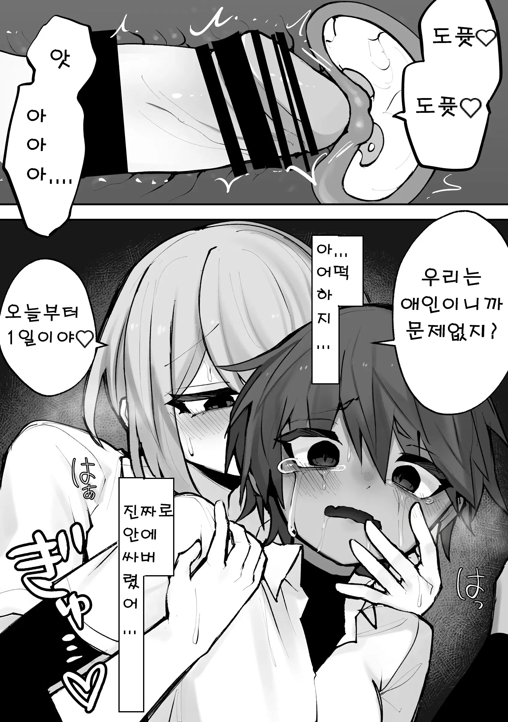 웹툰 이미지 20