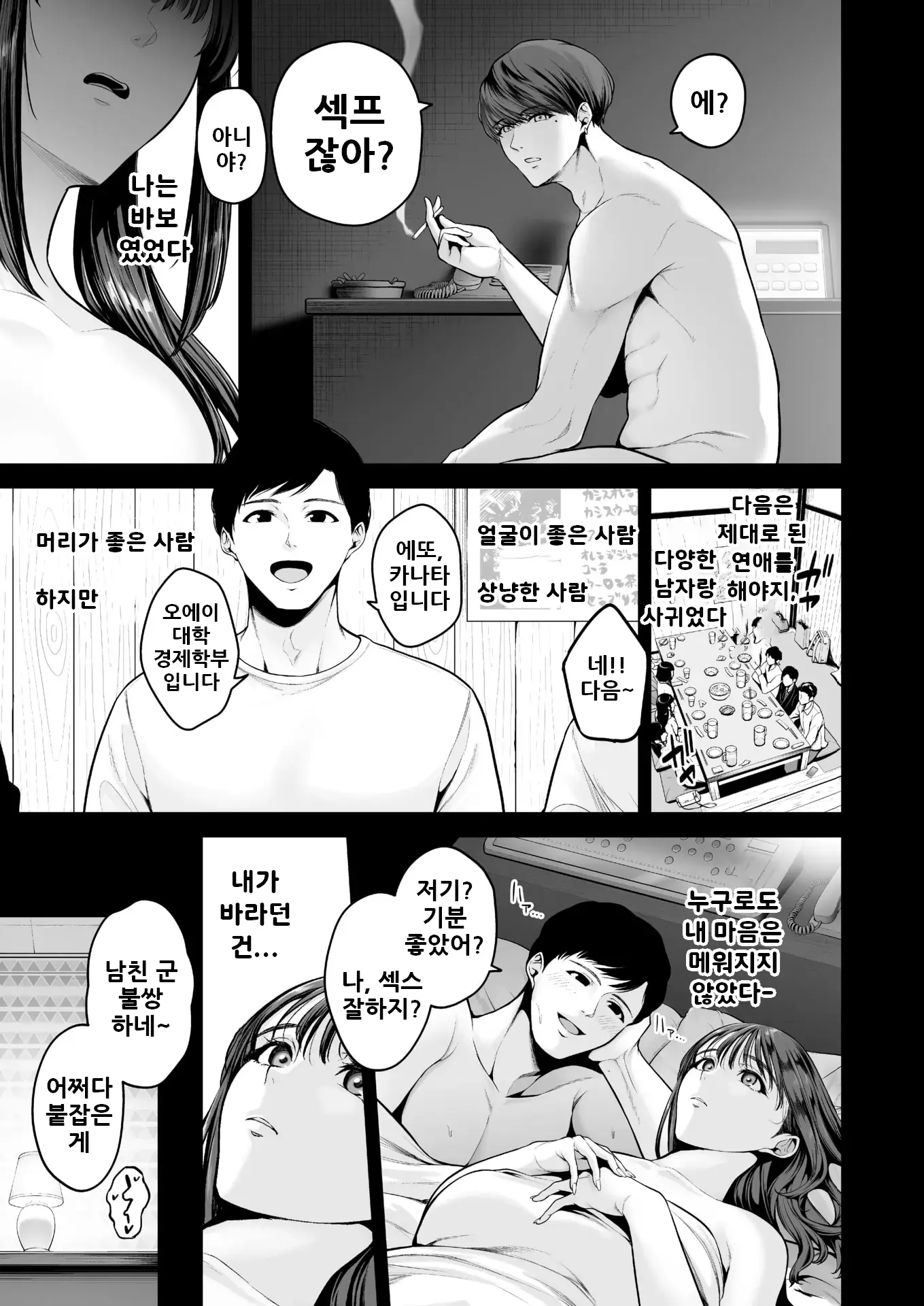 웹툰 이미지 8