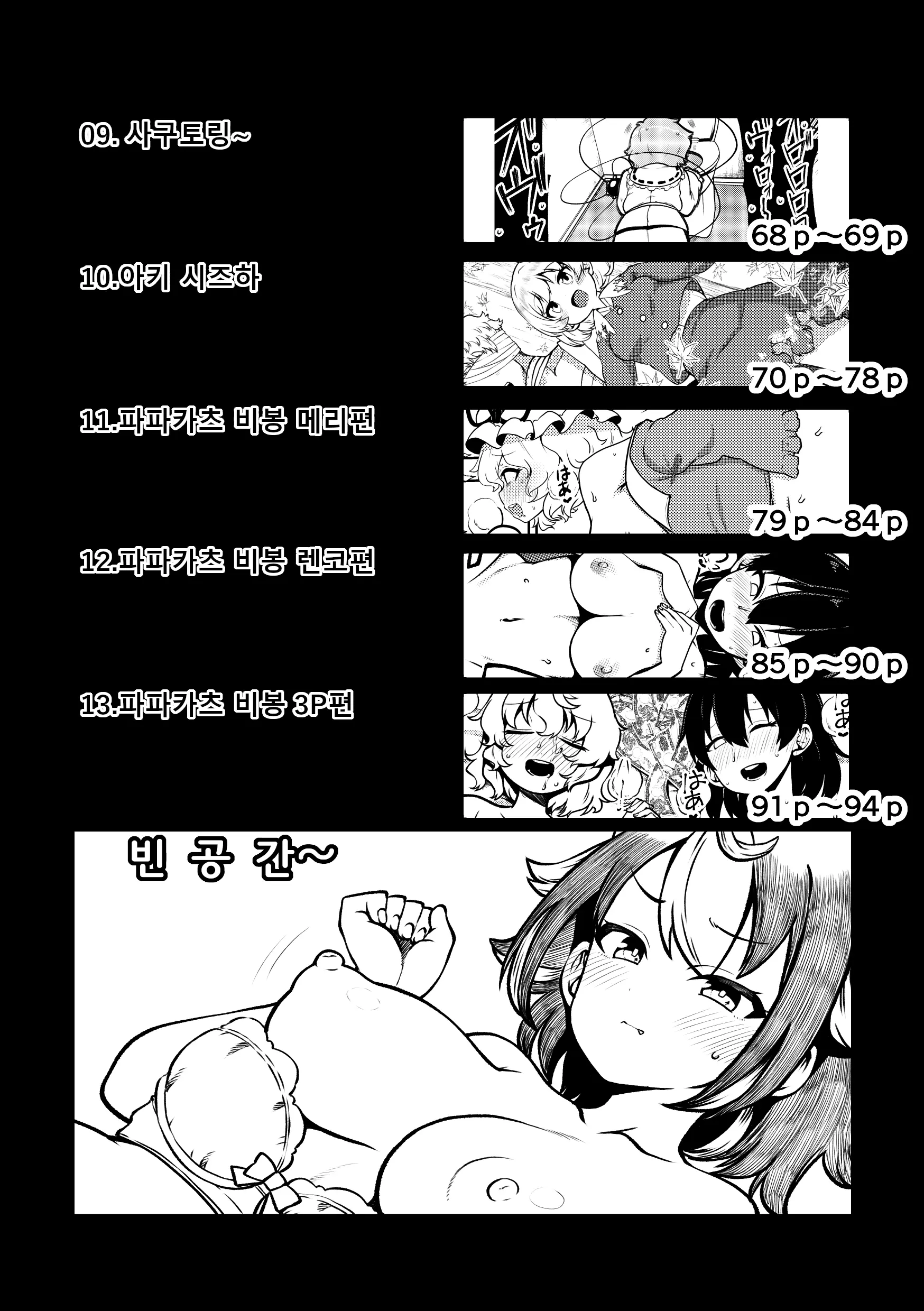 웹툰 이미지 4