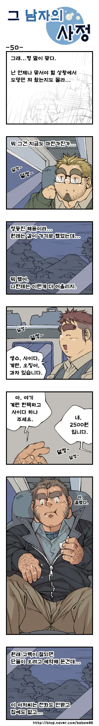 웹툰 이미지 49