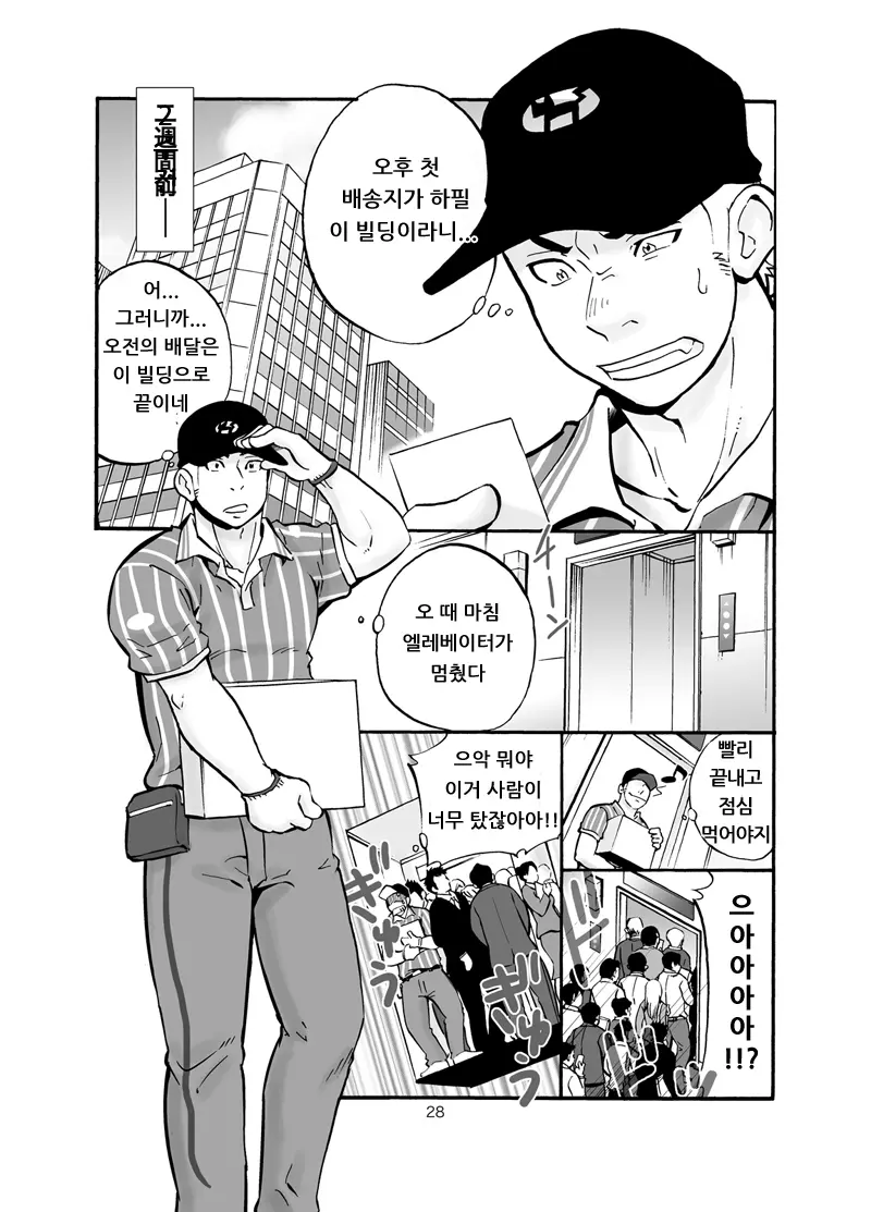 웹툰 이미지 26