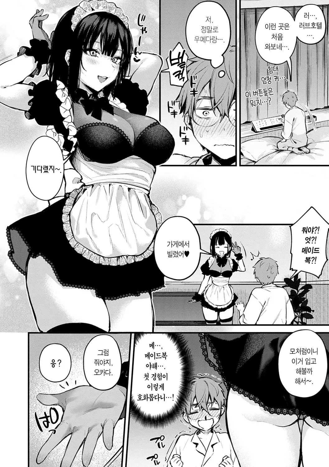 웹툰 이미지 69