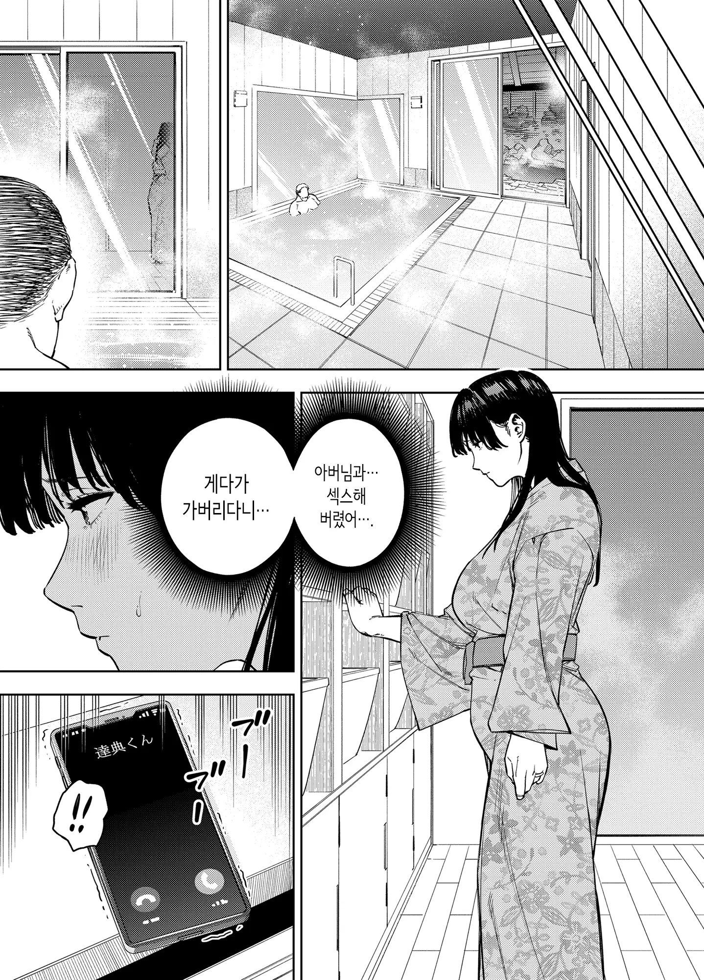 웹툰 이미지 44