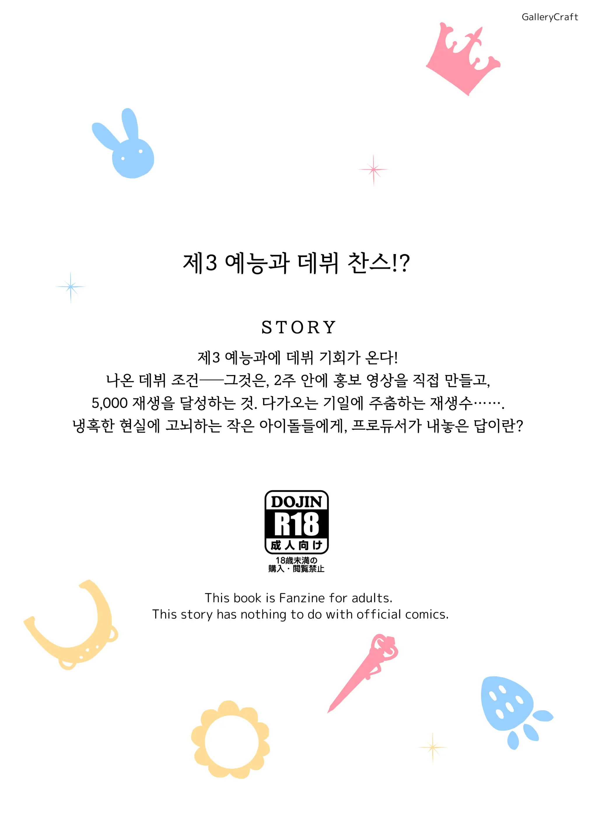 웹툰 이미지 1