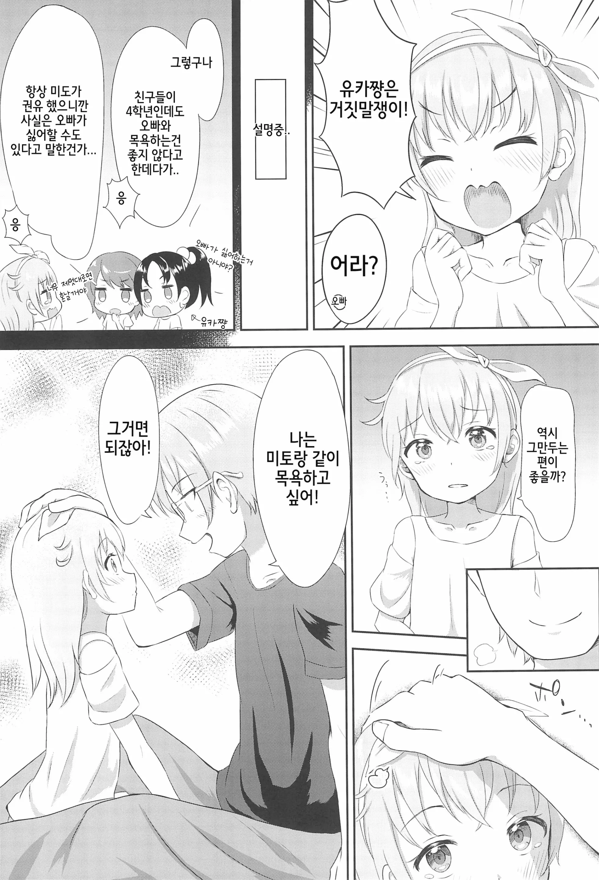웹툰 이미지 5