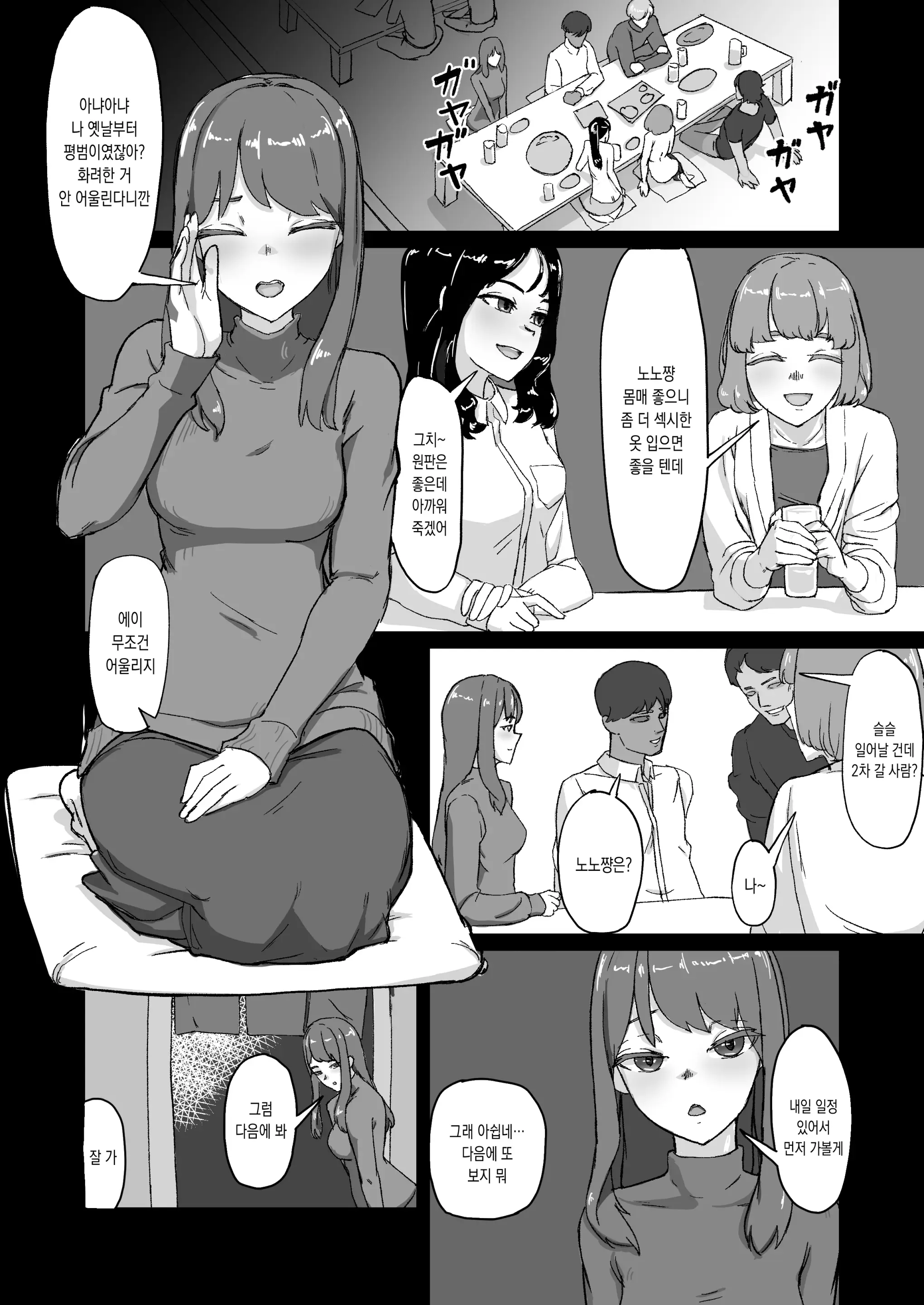 웹툰 이미지 2