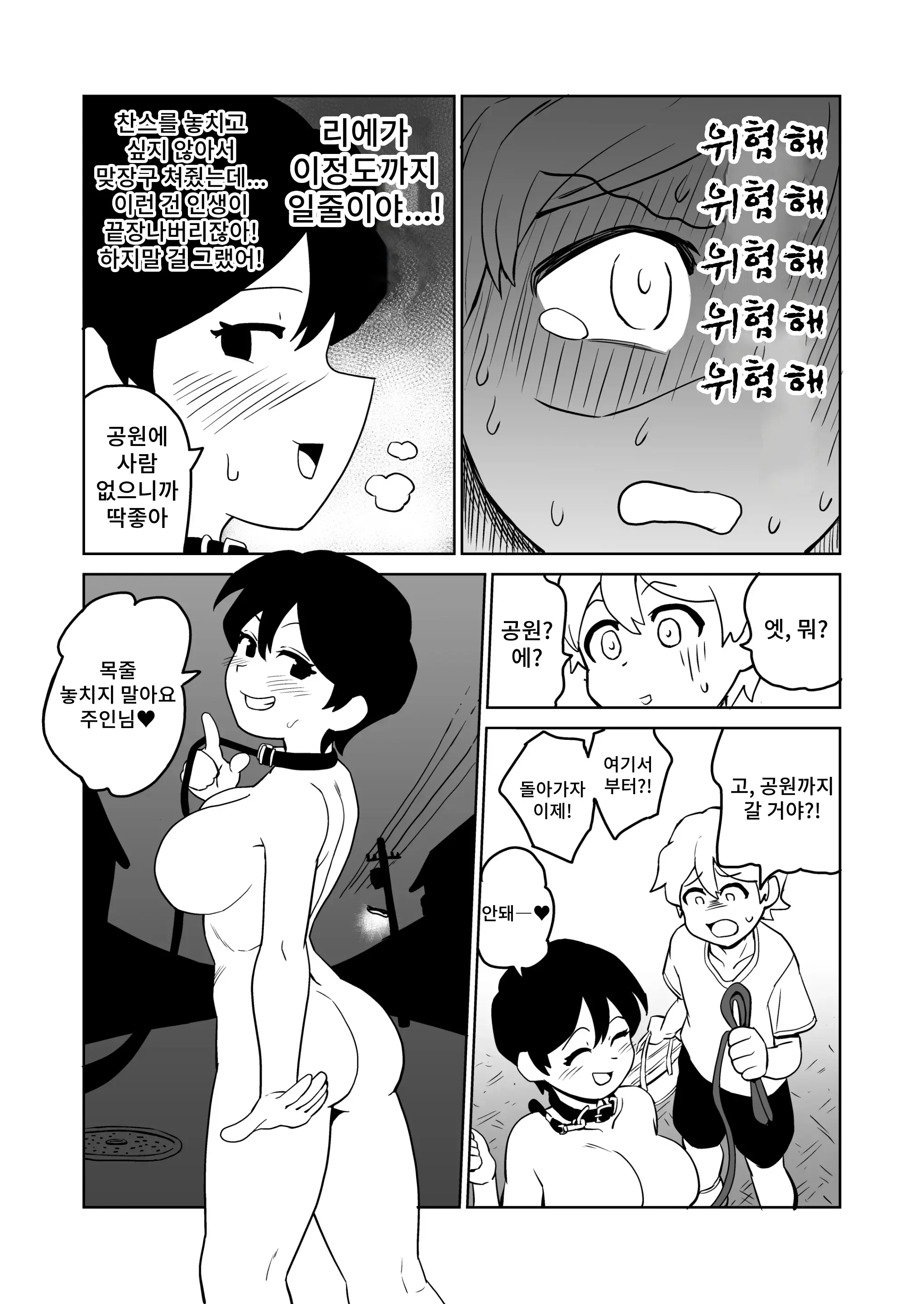 웹툰 이미지 8