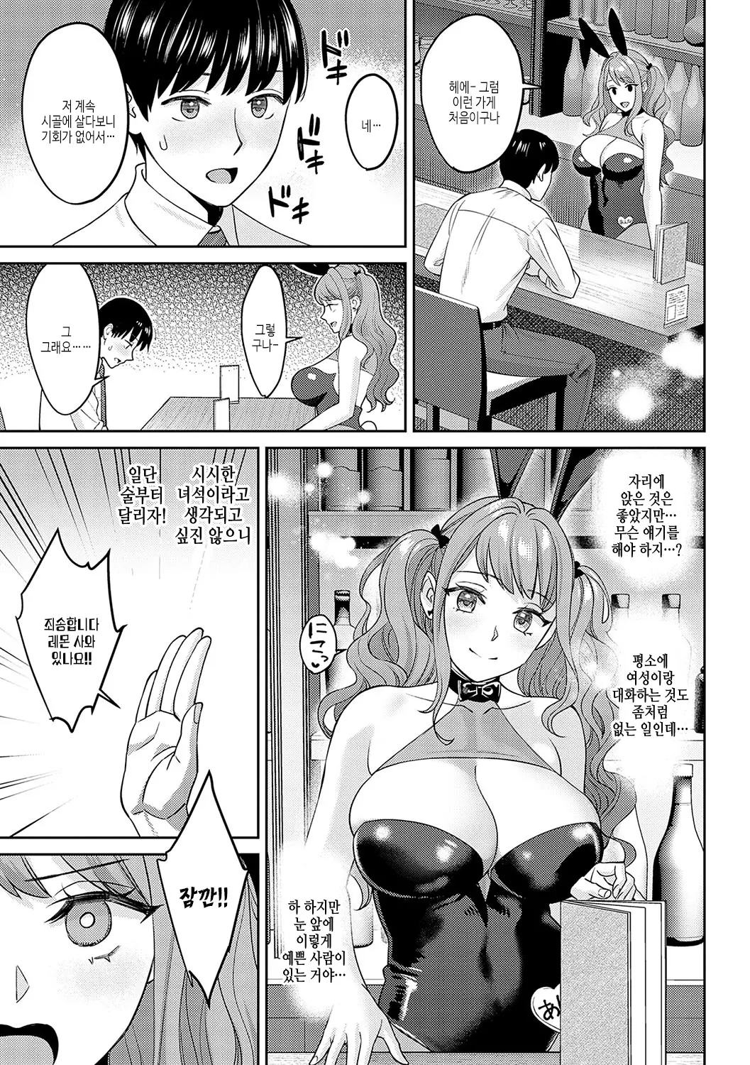웹툰 이미지 107