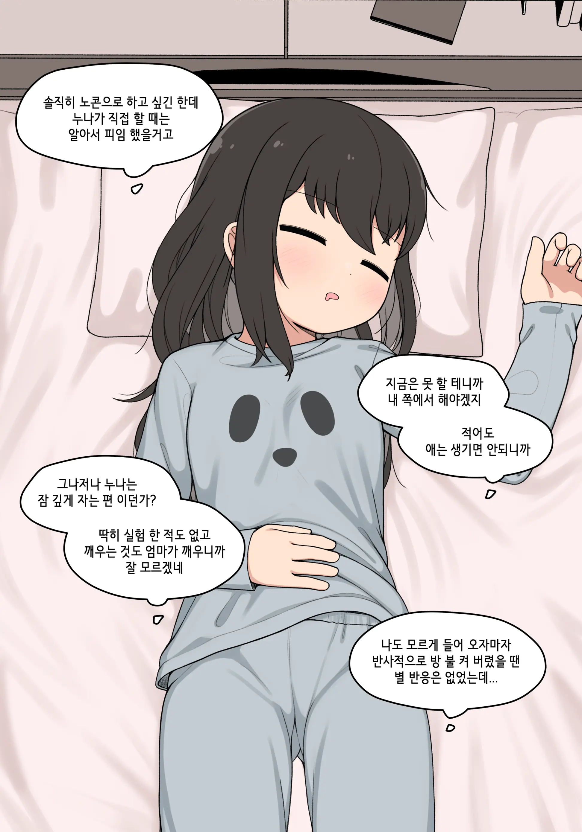 웹툰 이미지 73