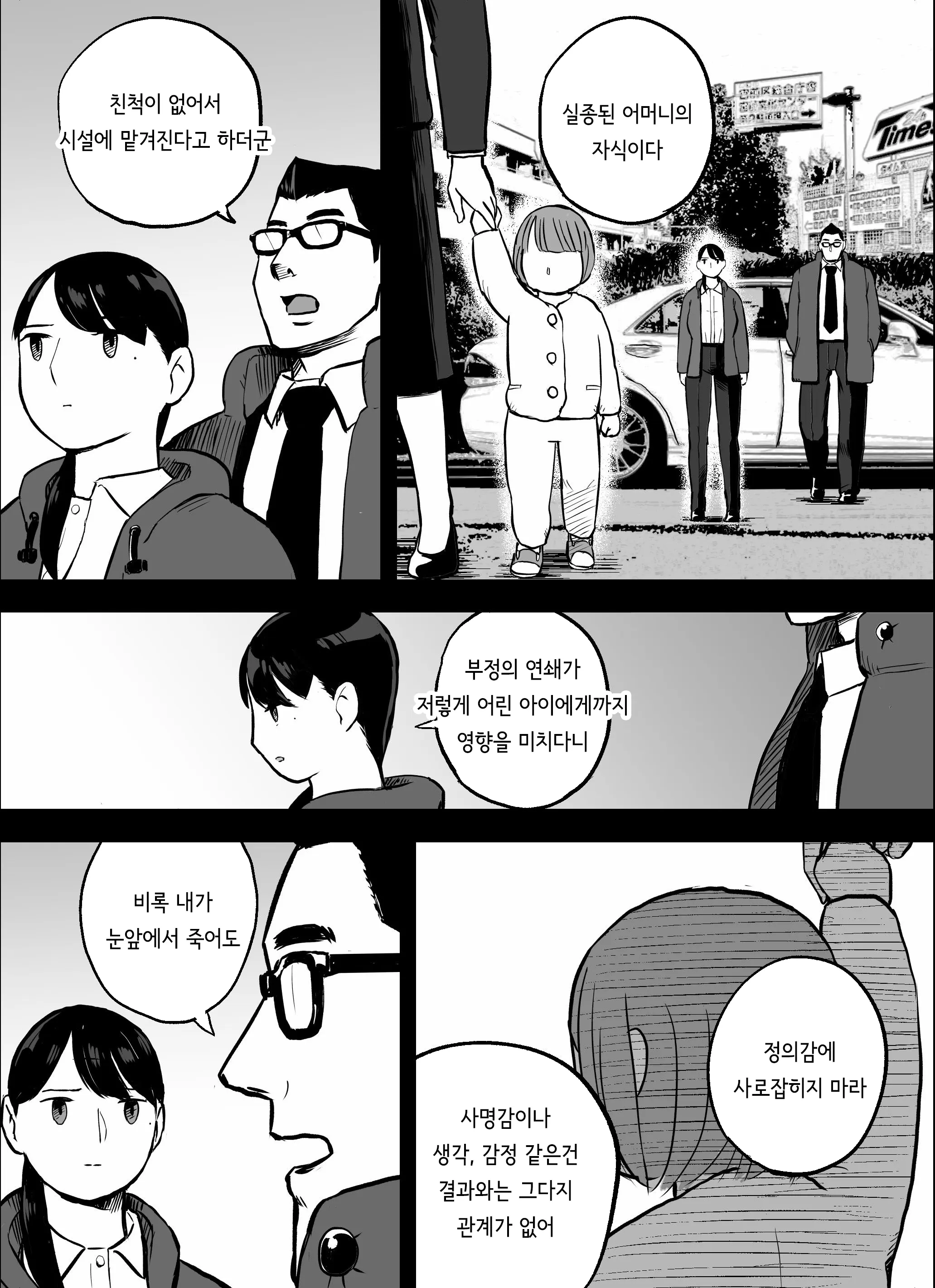 웹툰 이미지 164