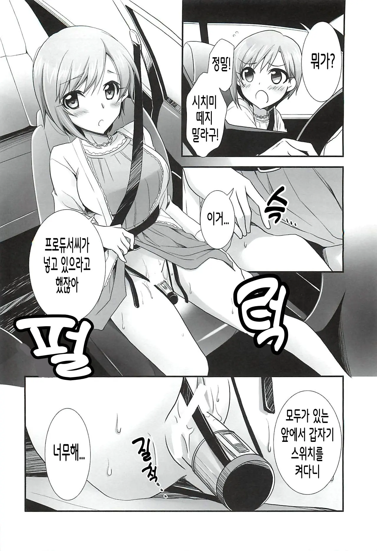 웹툰 이미지 5