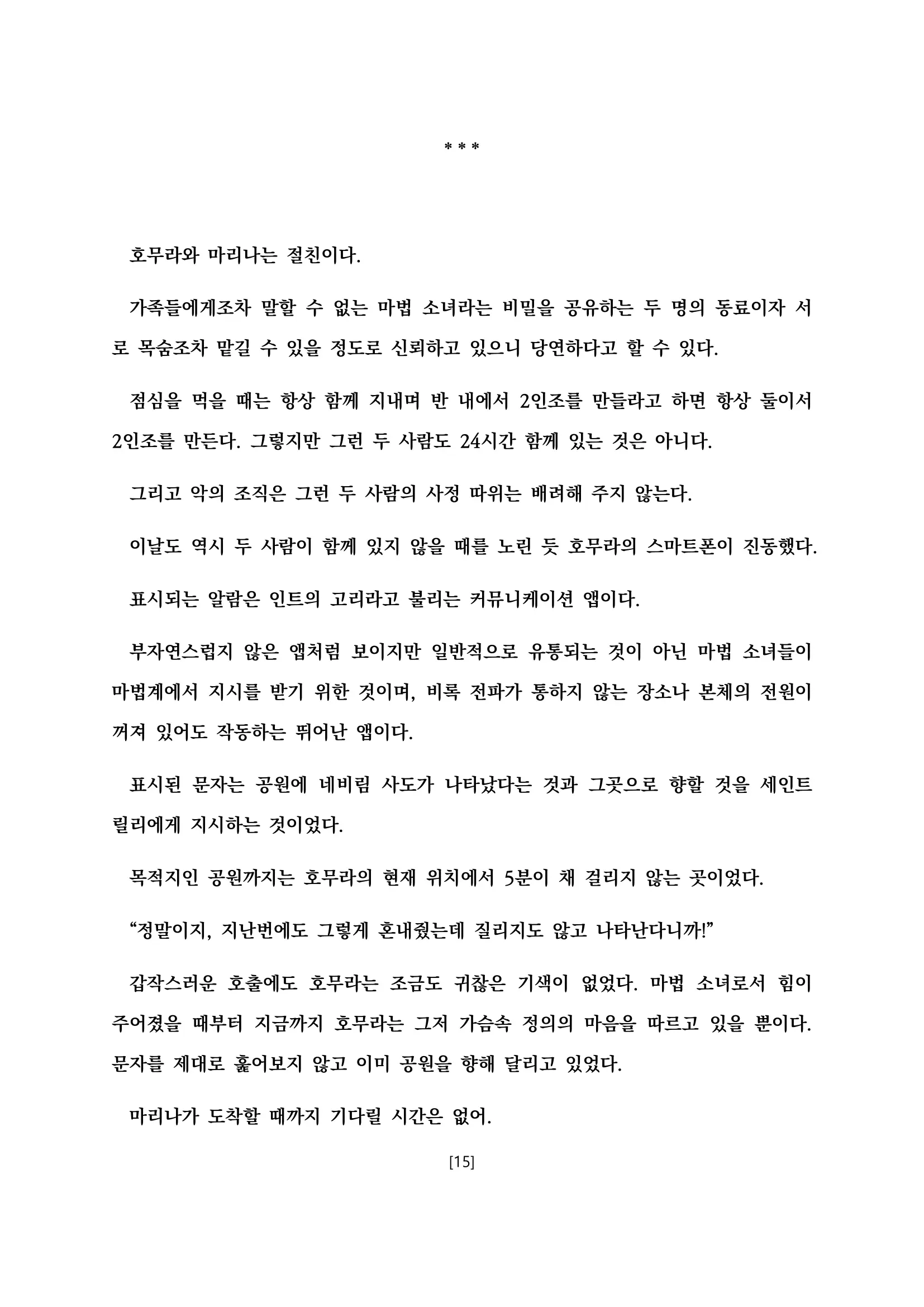 웹툰 이미지 25