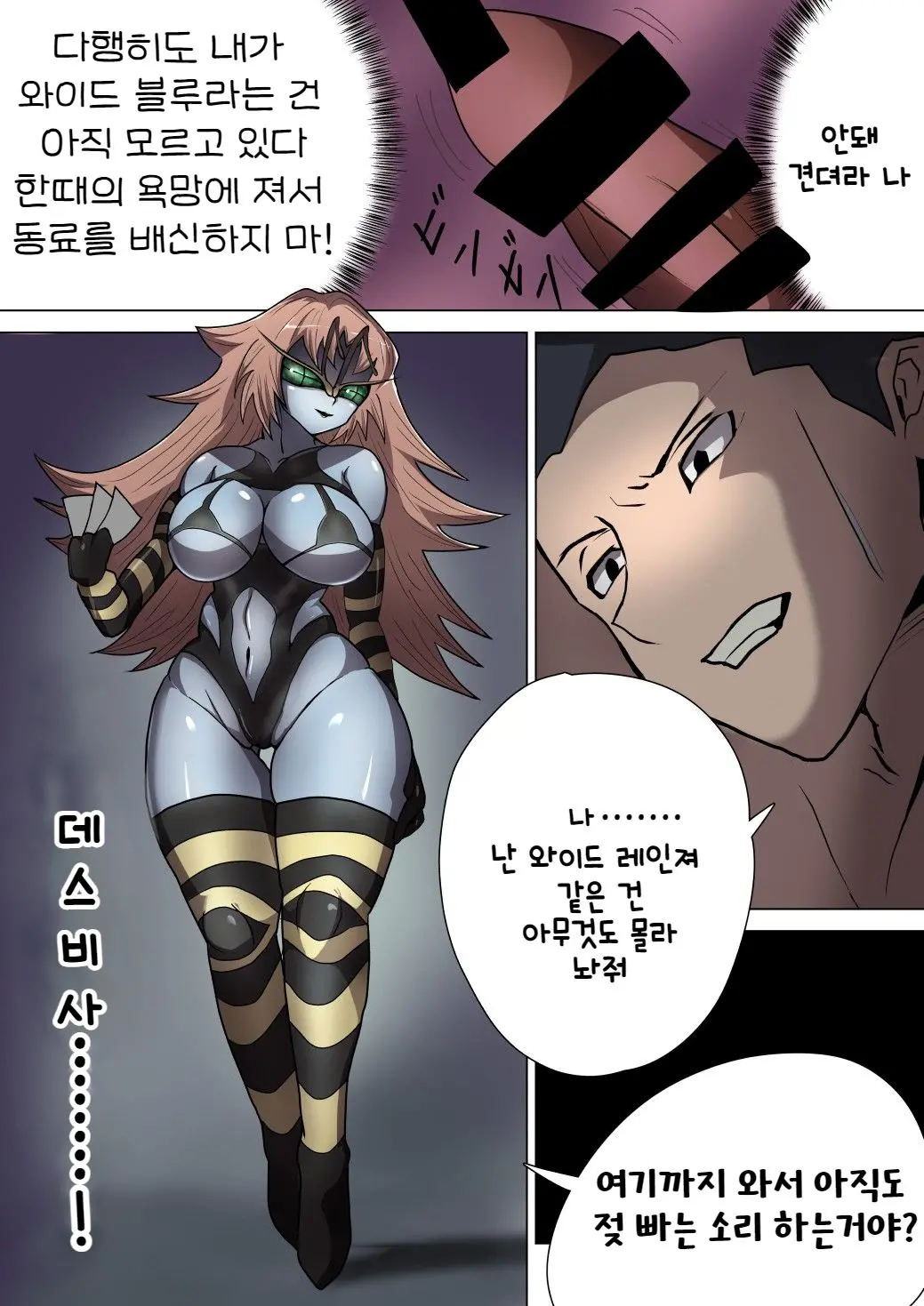 웹툰 이미지 22