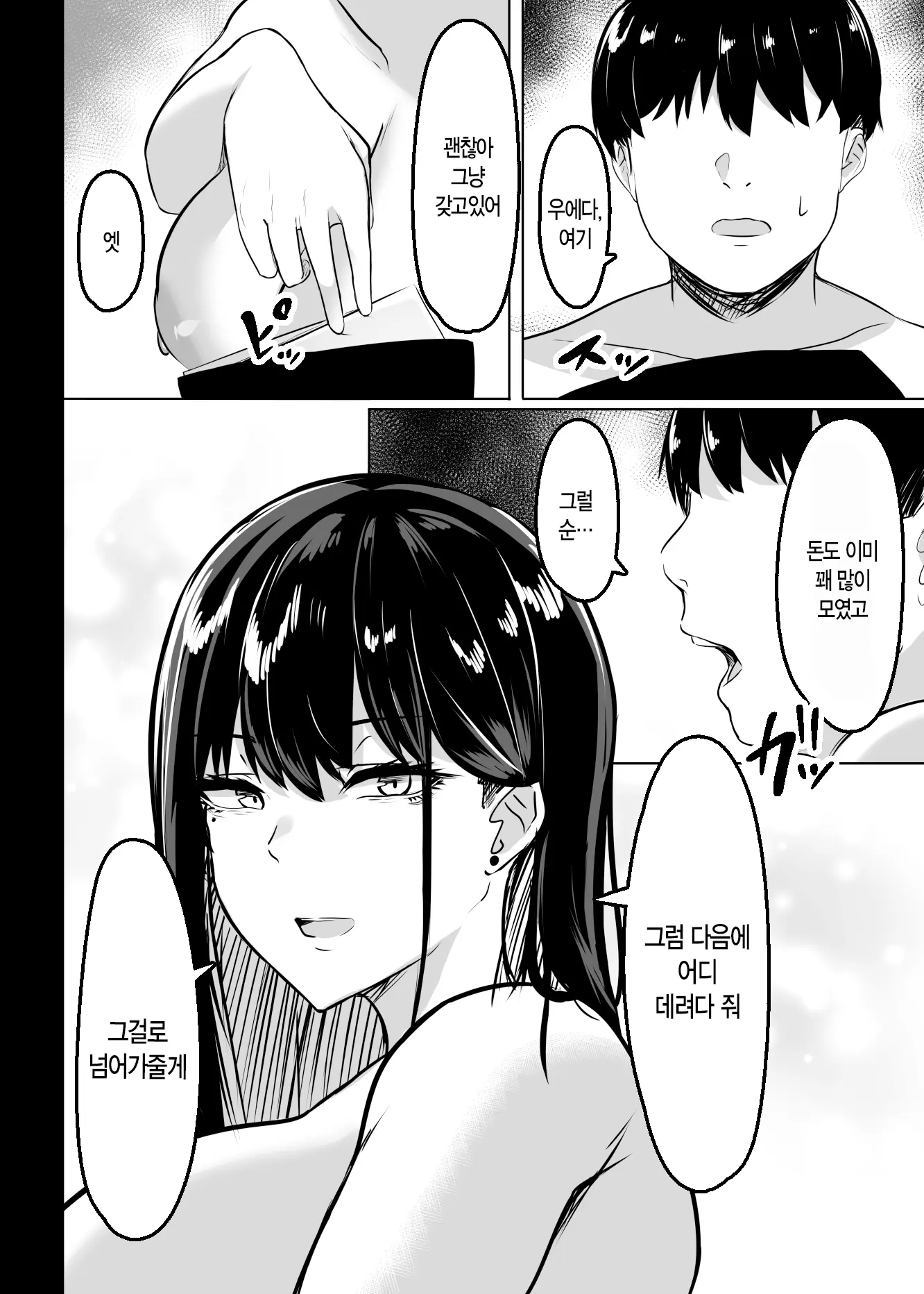 웹툰 이미지 32