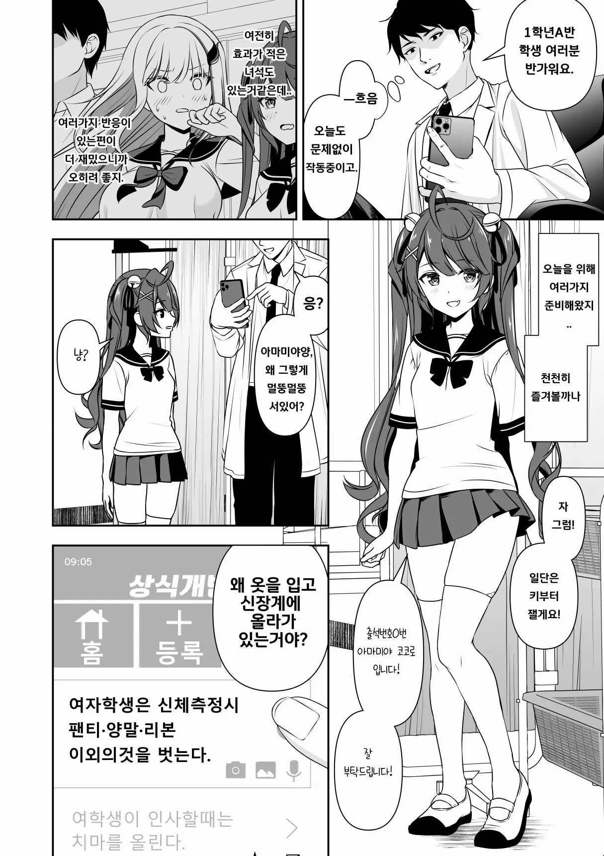 웹툰 이미지 3