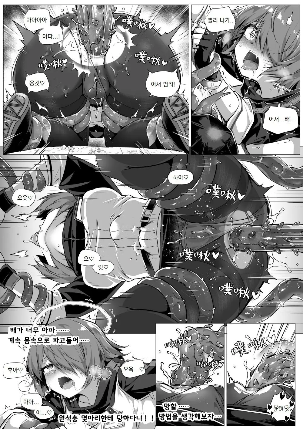 웹툰 이미지 10
