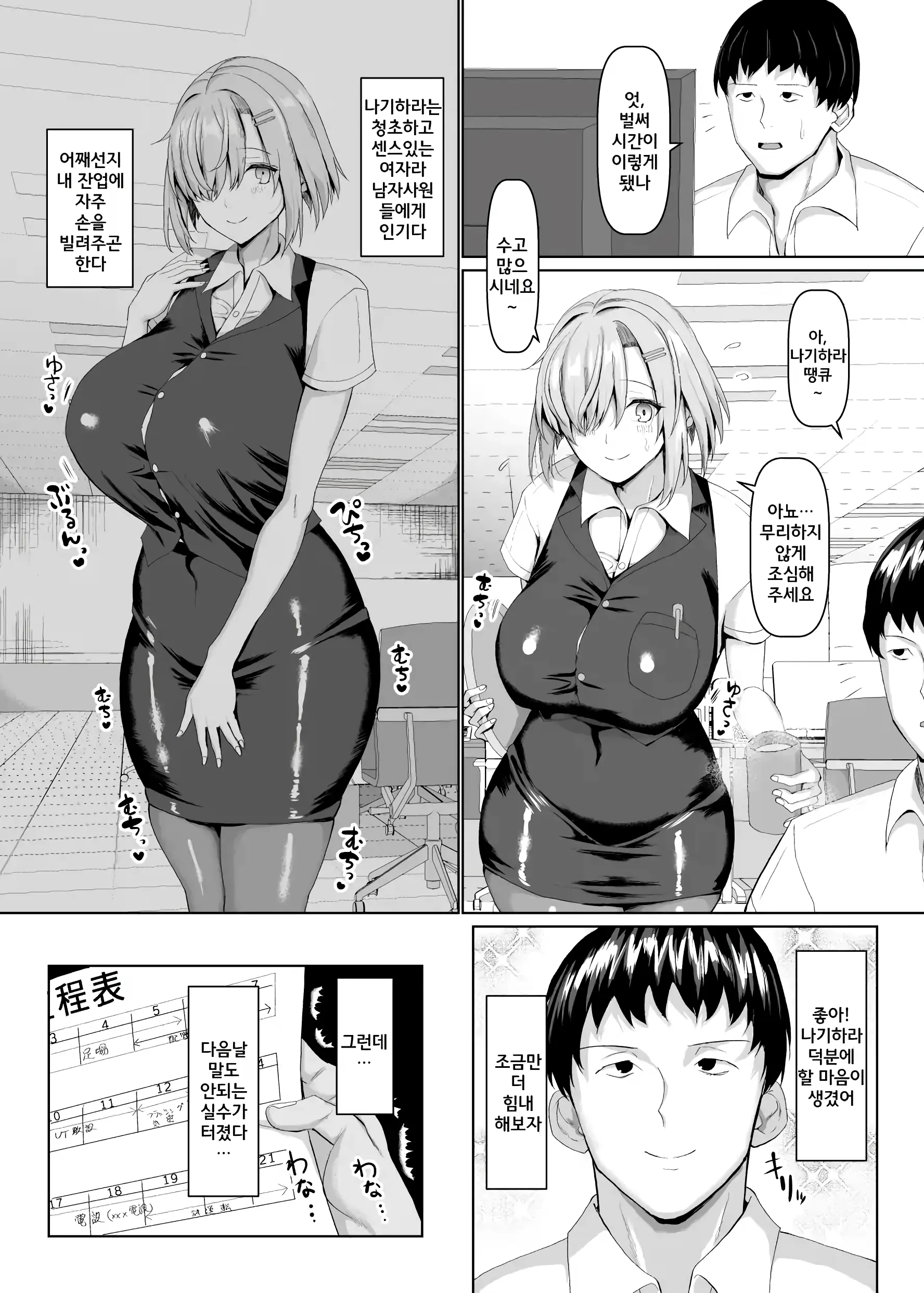 웹툰 이미지 7