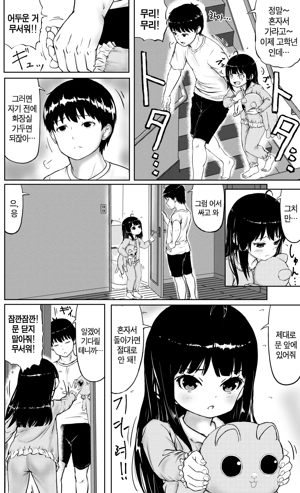 웹툰 이미지 1