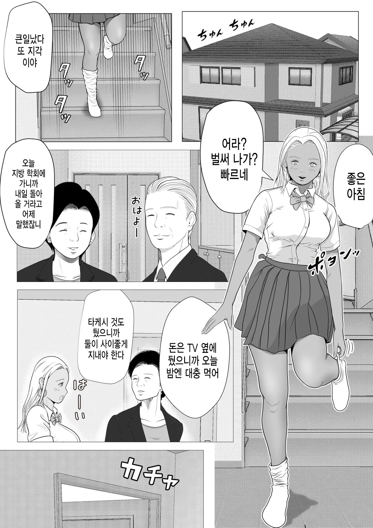 웹툰 이미지 2