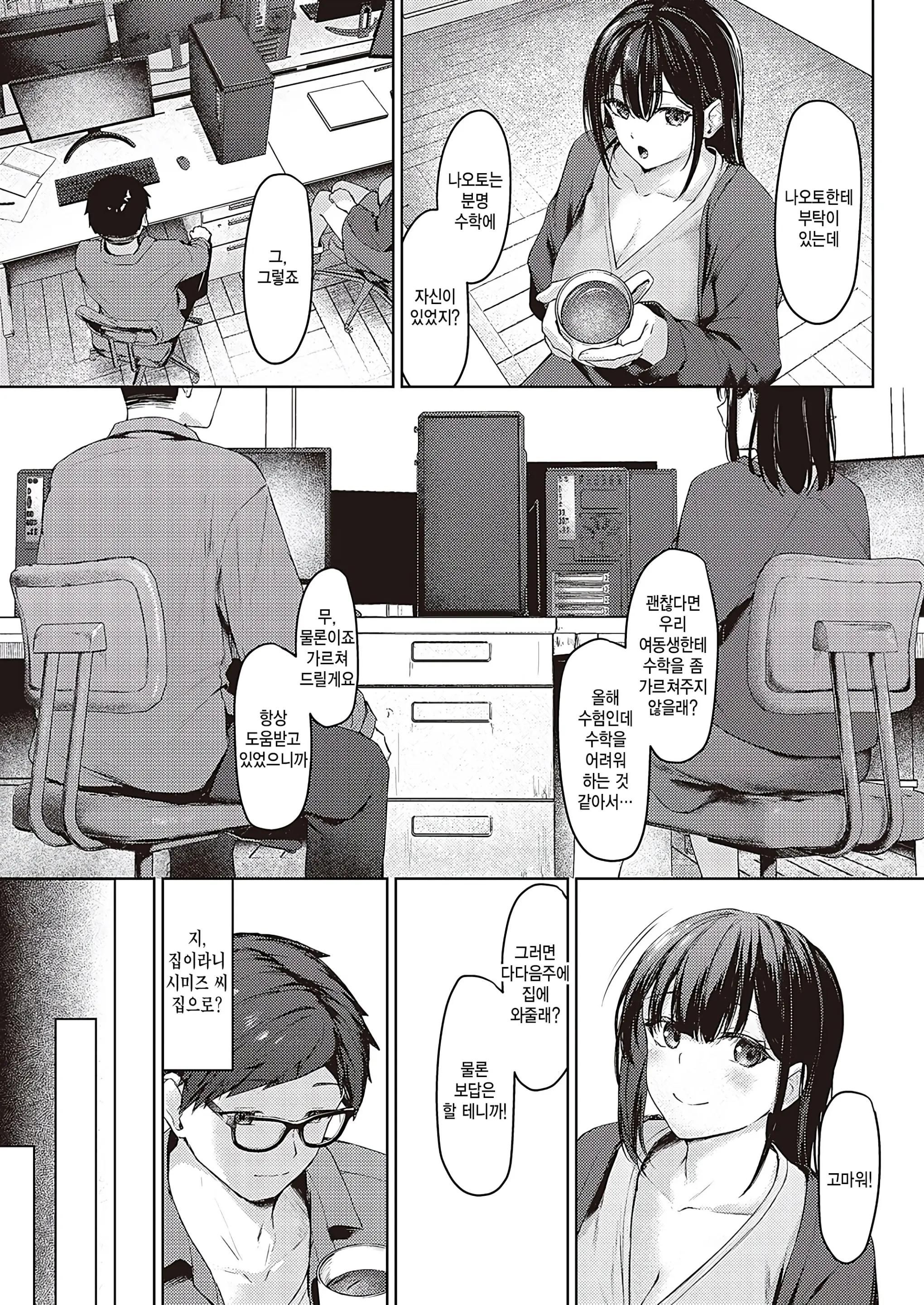 웹툰 이미지 2