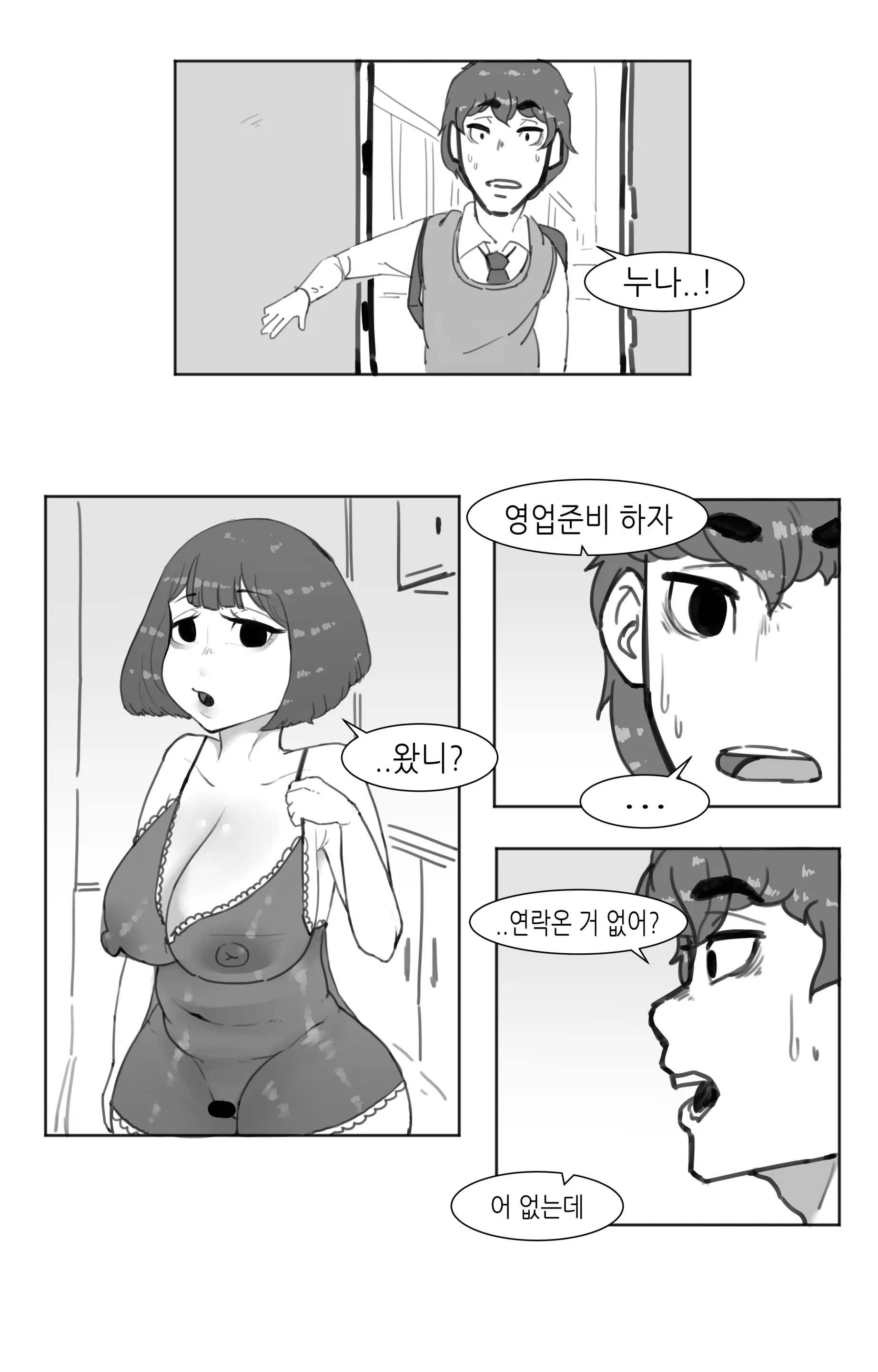 웹툰 이미지 18