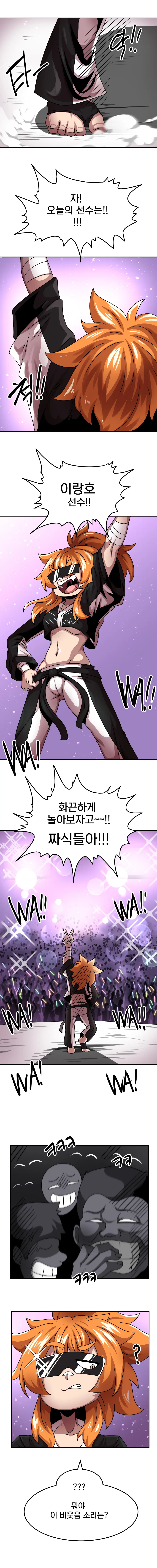 웹툰 이미지 190