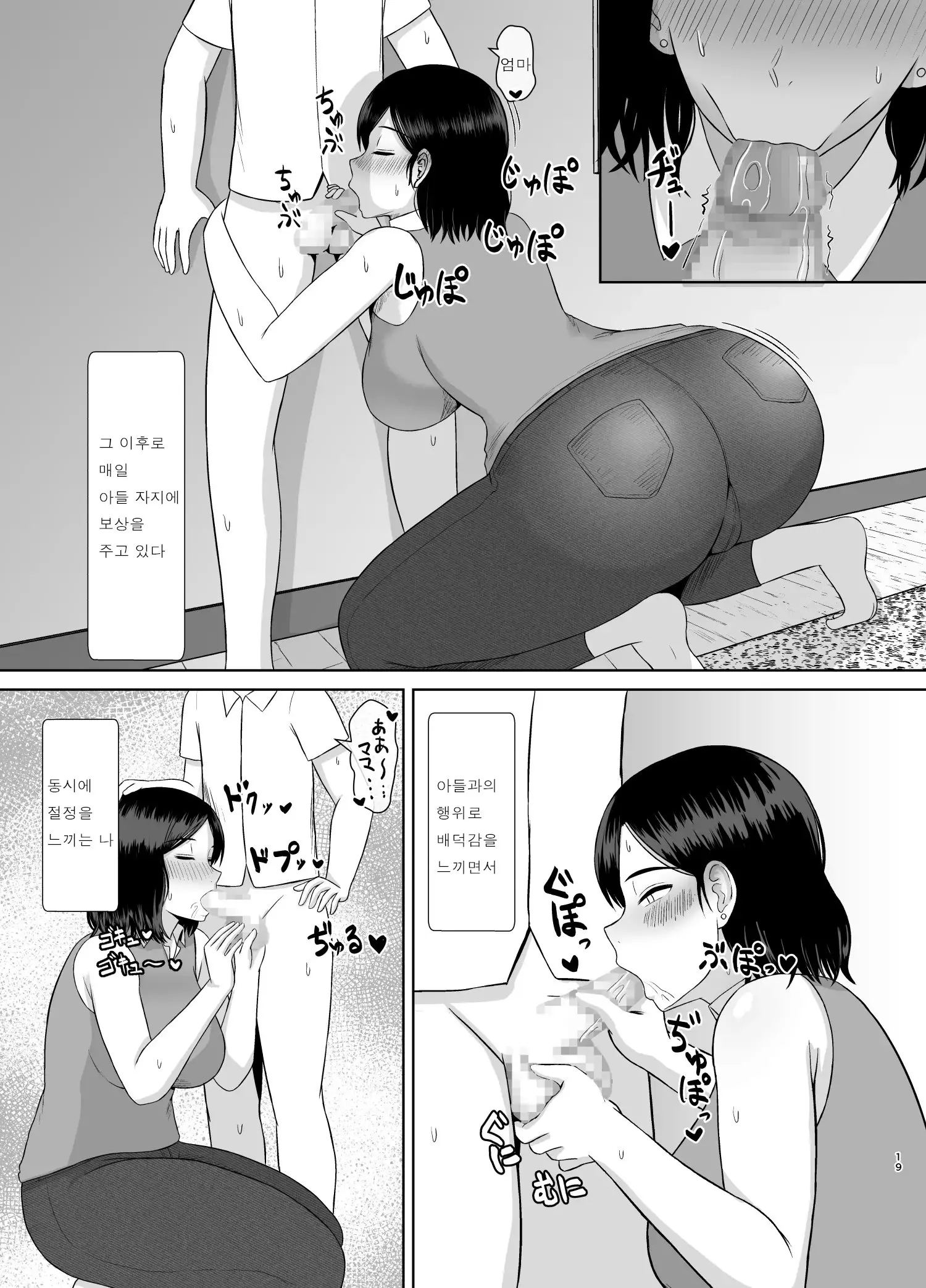 웹툰 이미지 18