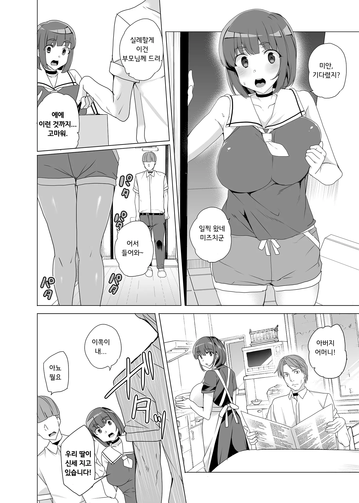 웹툰 이미지 54